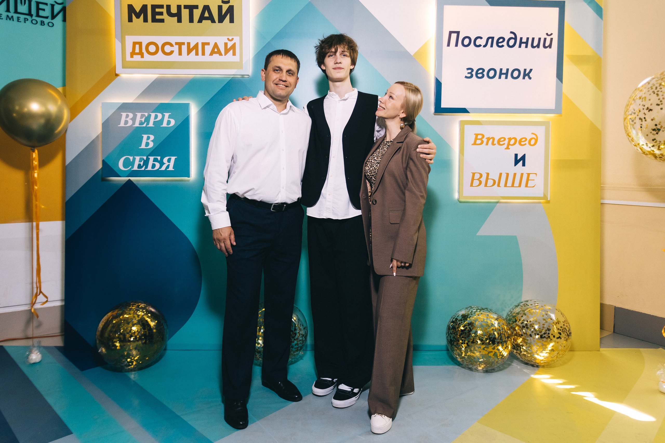 Последний звонок «Лицей 62». Фотограф Кемерово | Сергей