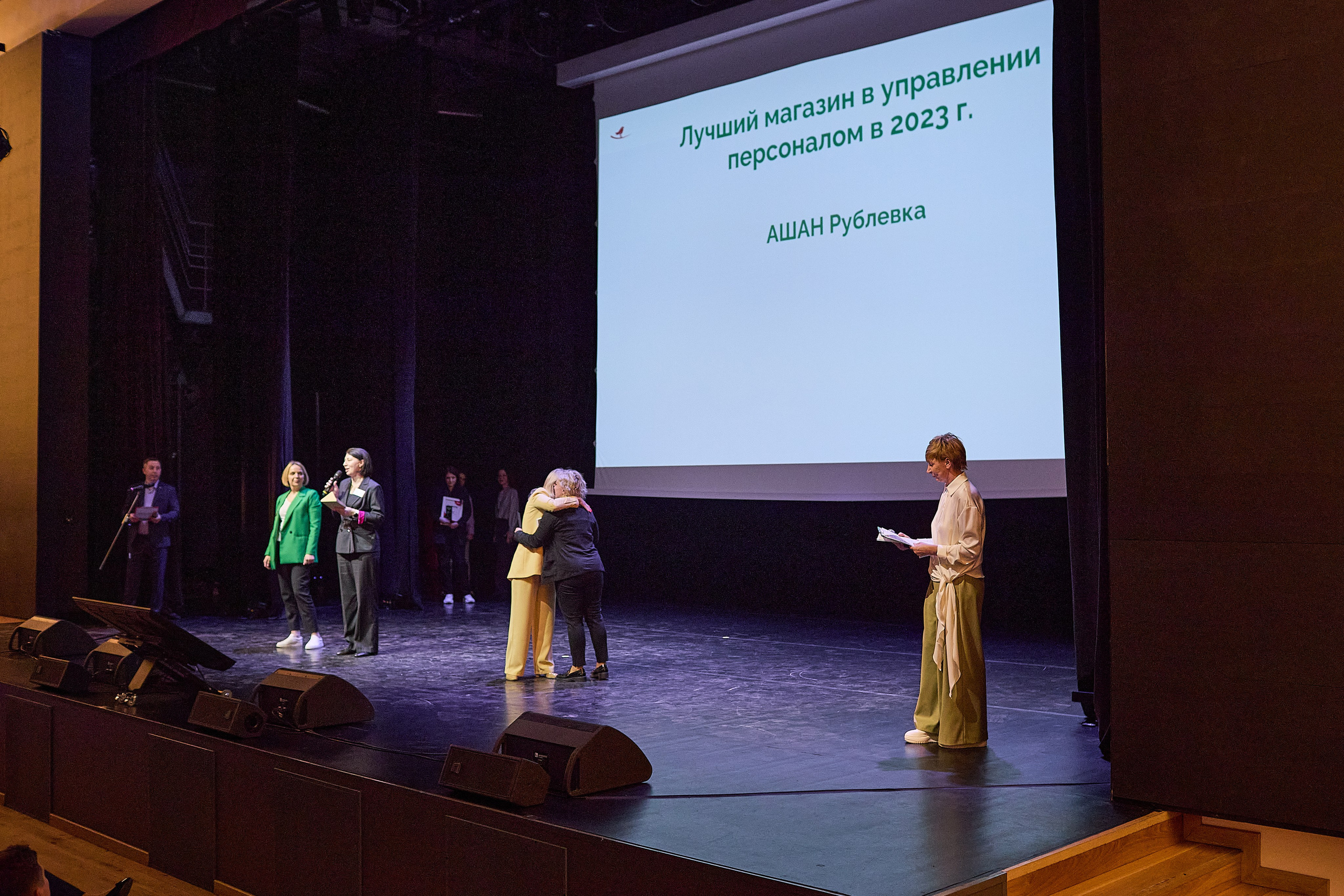 Конференция День лидера в Ашан. Event фотограф Александр Осин. г. Москва