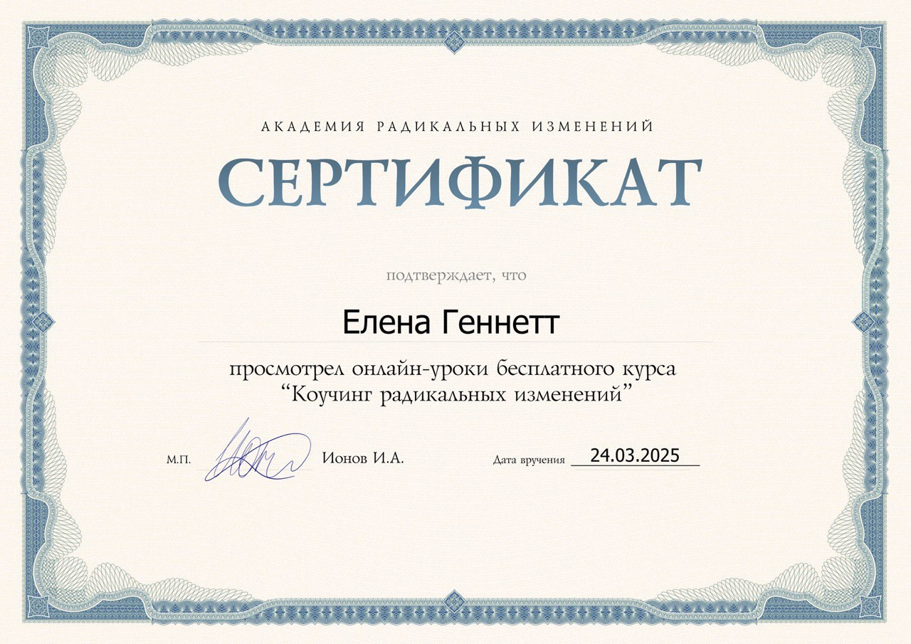 Образование психолога