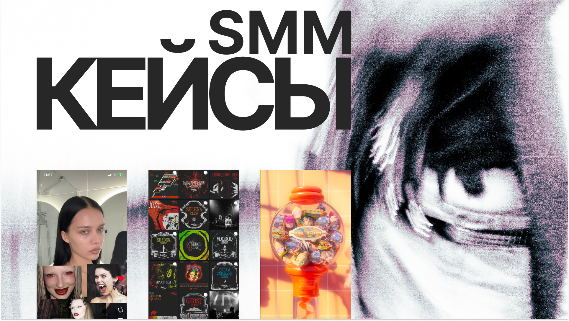 SMM кейсы. Софа Катастрофа, Одичание. фотохудожница, креативный продюсер, автор. Nude, eros, портретный фотограф