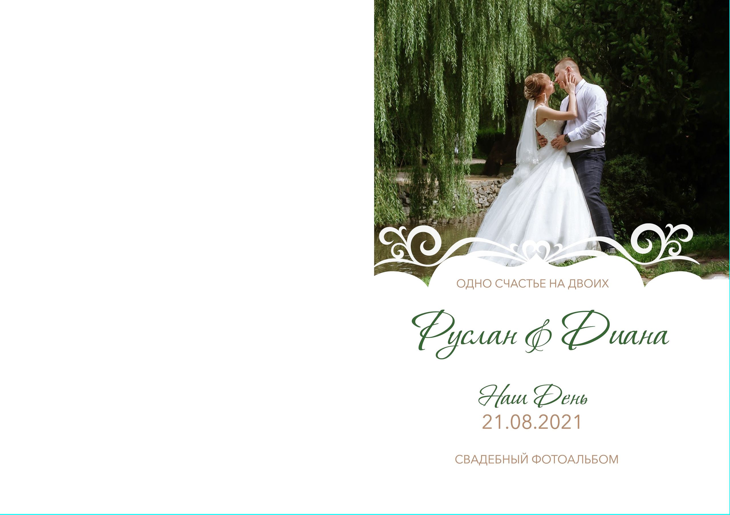 Руслан и Диана. Выпускные альбомы в Донецке и ДНР. Фотограф Донецк и ДНР