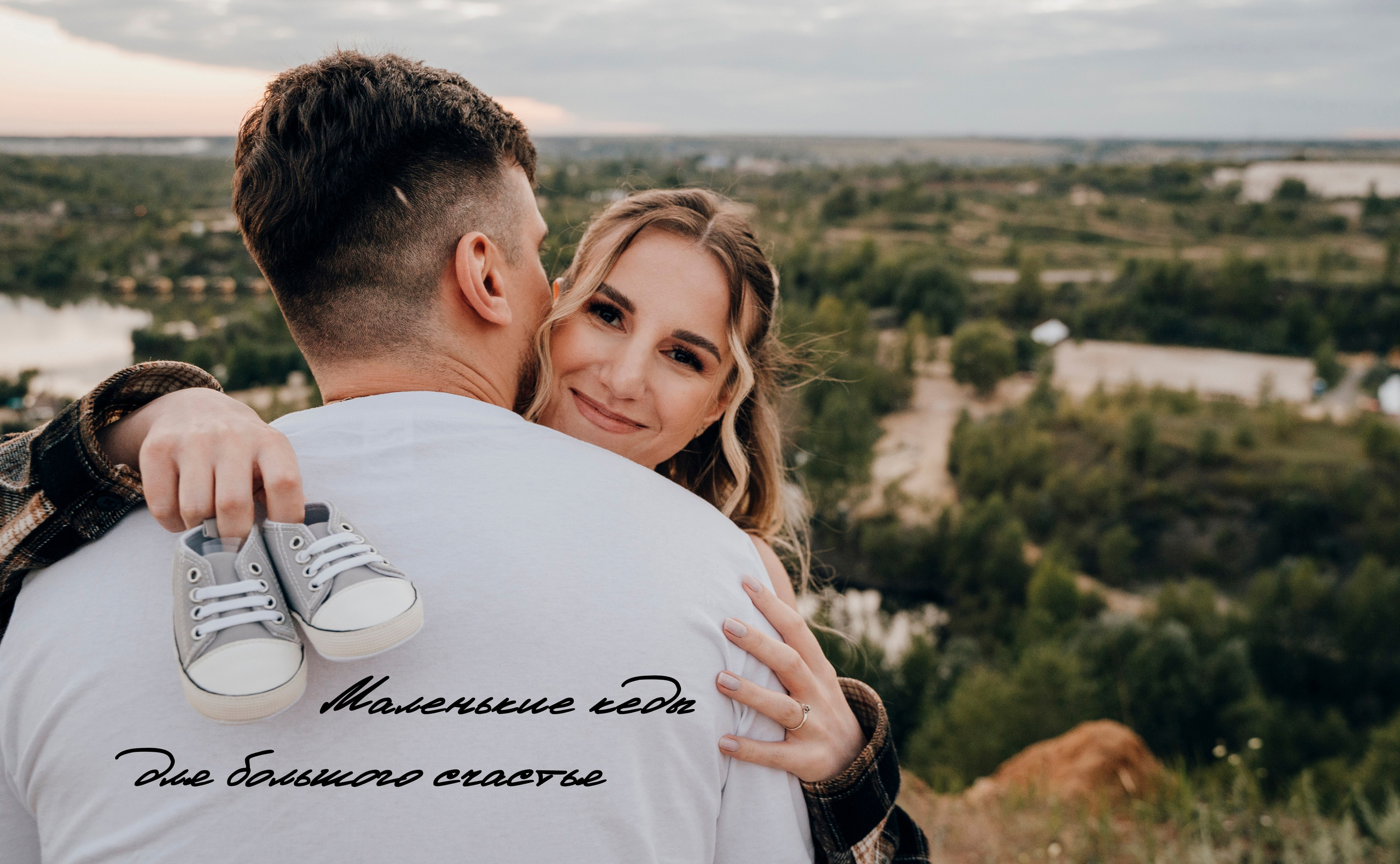 Нежность ожидания. Семейный и детский фотограф Анастасия Монченко