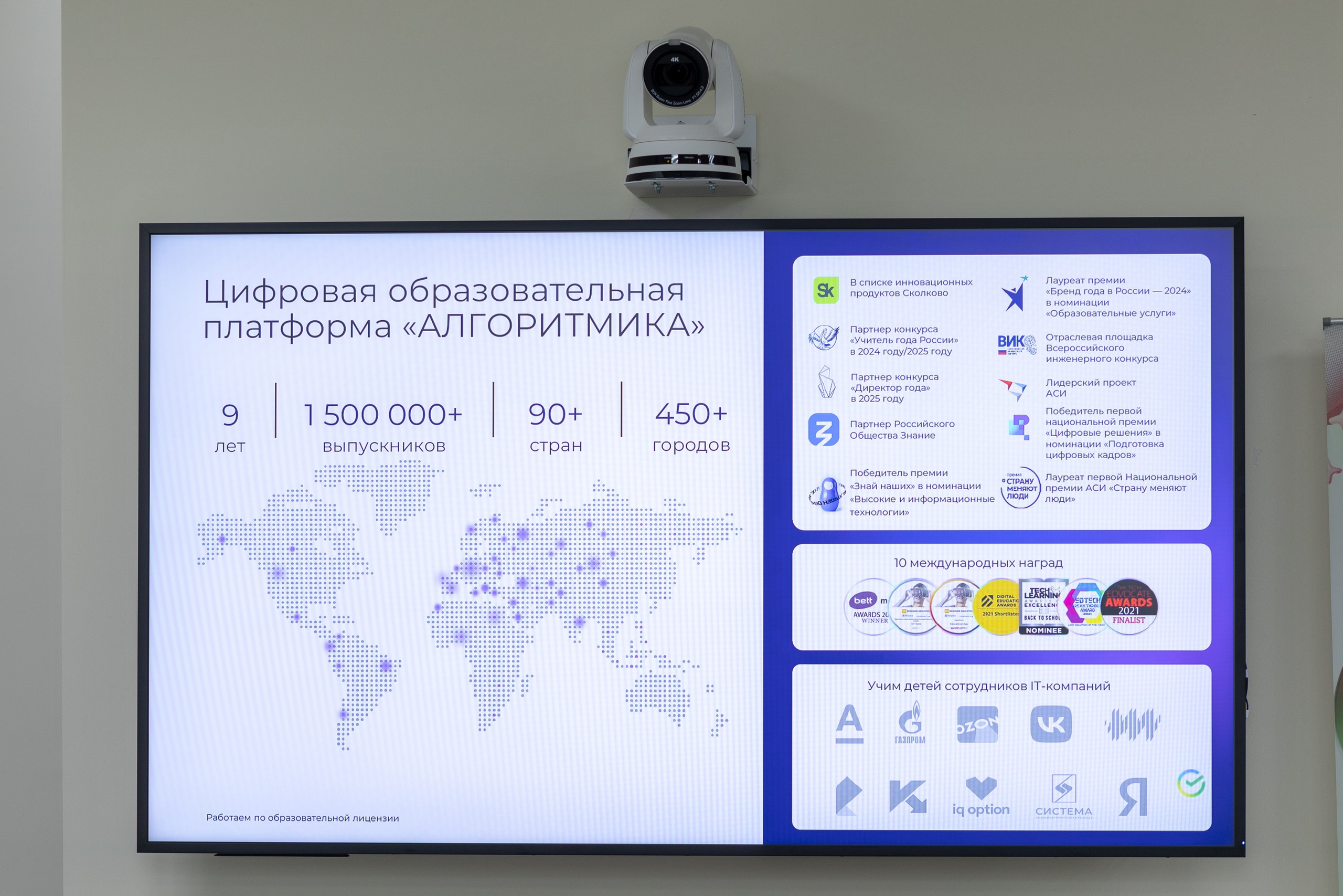 Конференция Сбербанк. Главная