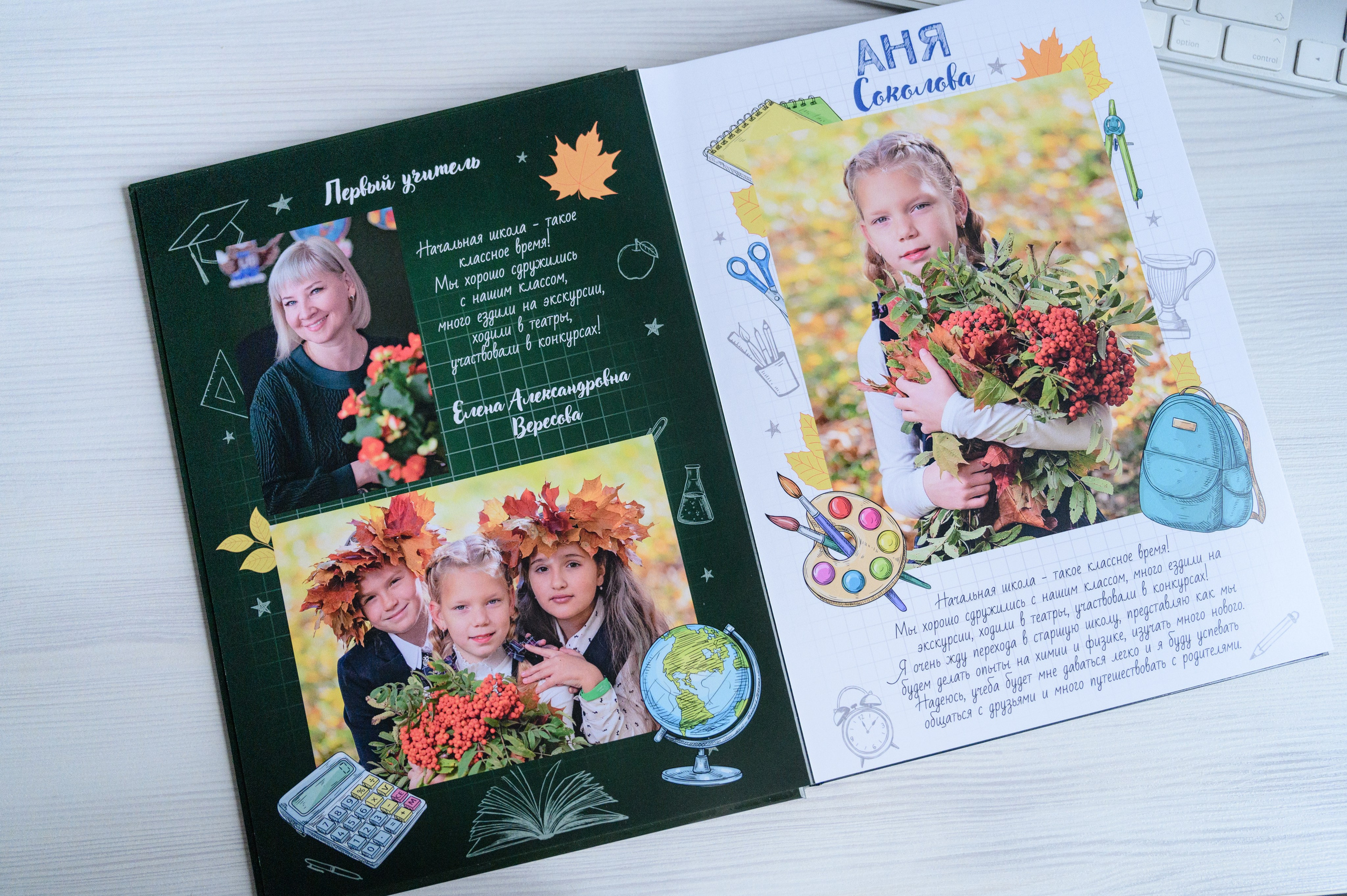 1-4 классы. Выпускные альбомы для школы и детского сада в СПб и ЛО