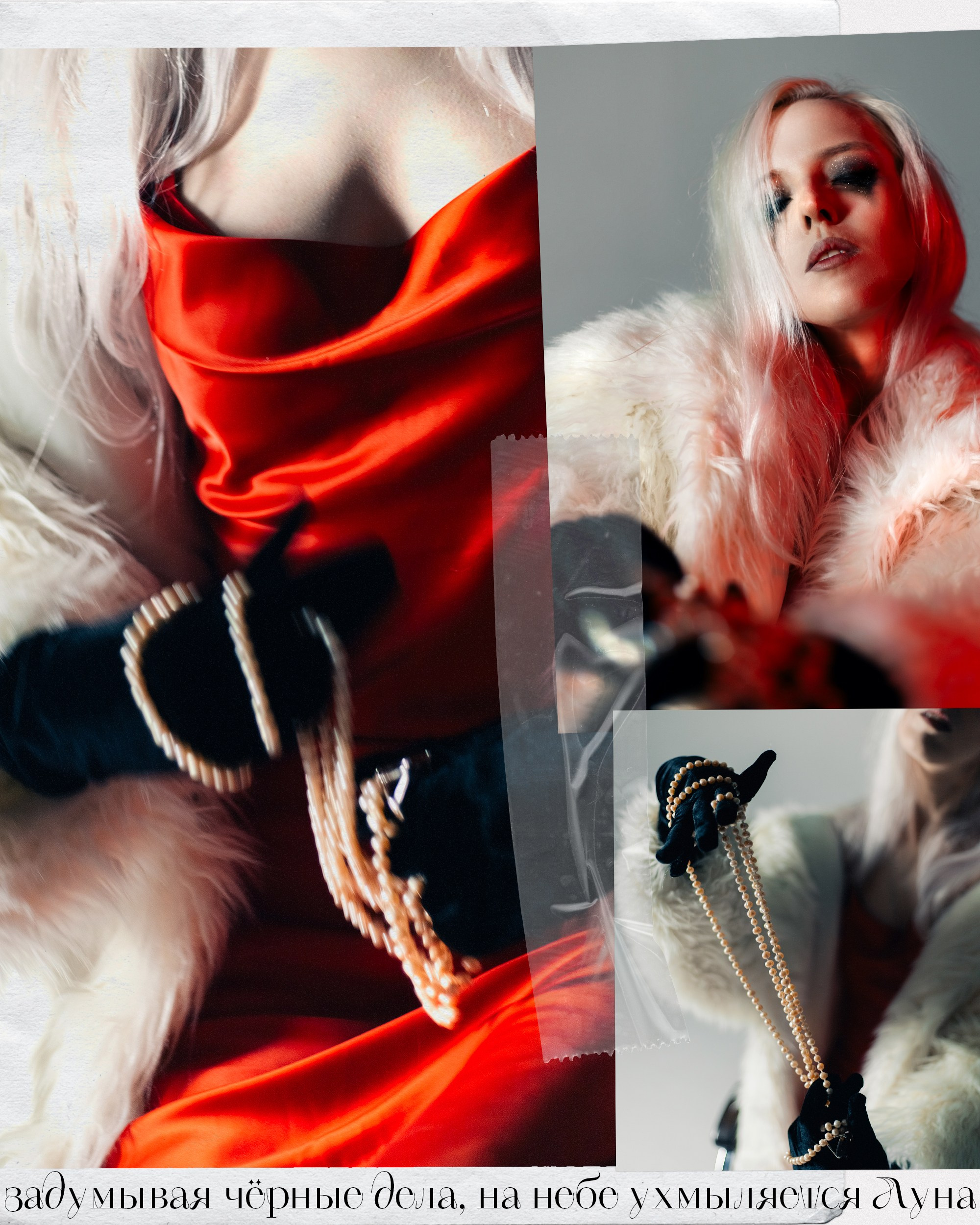 Чёрная луна. Рокография. Аля Рашпиль. Фотограф Москва