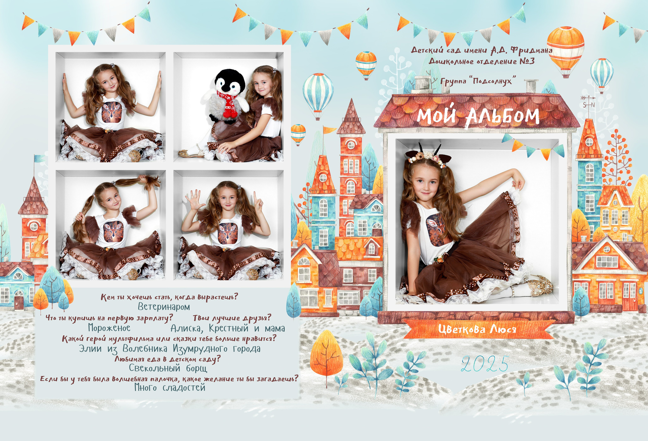 Кубики подробнее. Фотограф в детский сад | МОСКВА | Перово