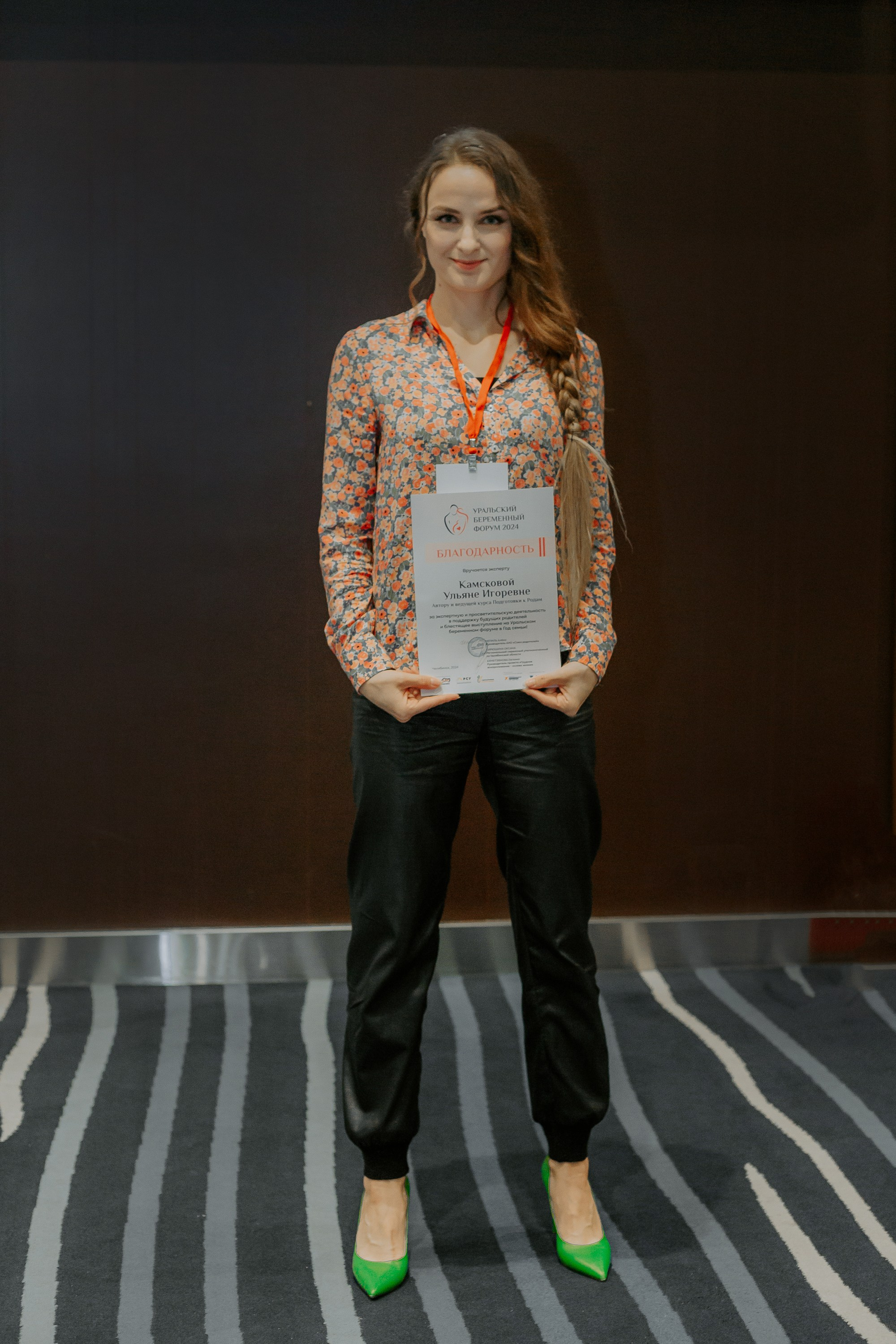 Уральский беременный форум 2024. Фотограф в Челябинске Ополихина Анна