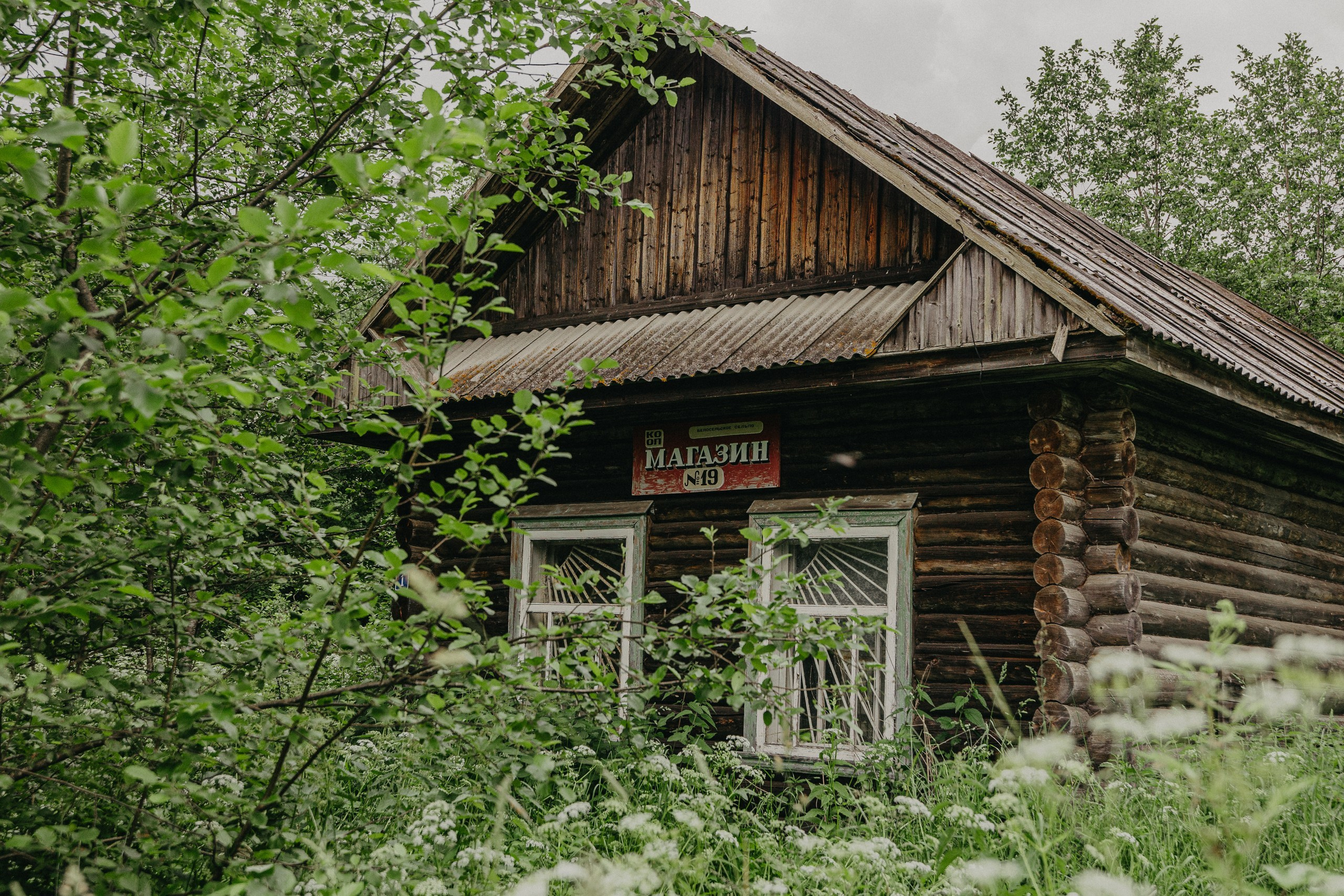 ЭКСПЕДИЦИЯ. Культурный кросс