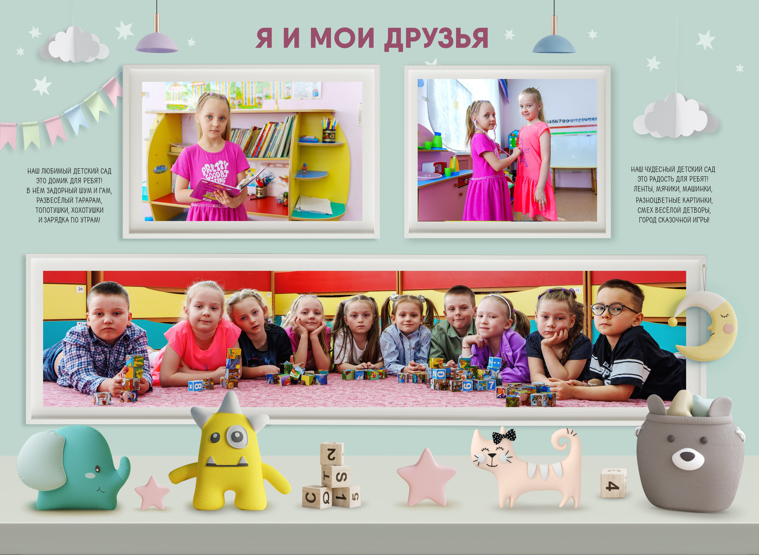 Выпускные Альбомы в детский сад. Школьный и семейный фотограф в Хабаровске Татьяна Ассаулова