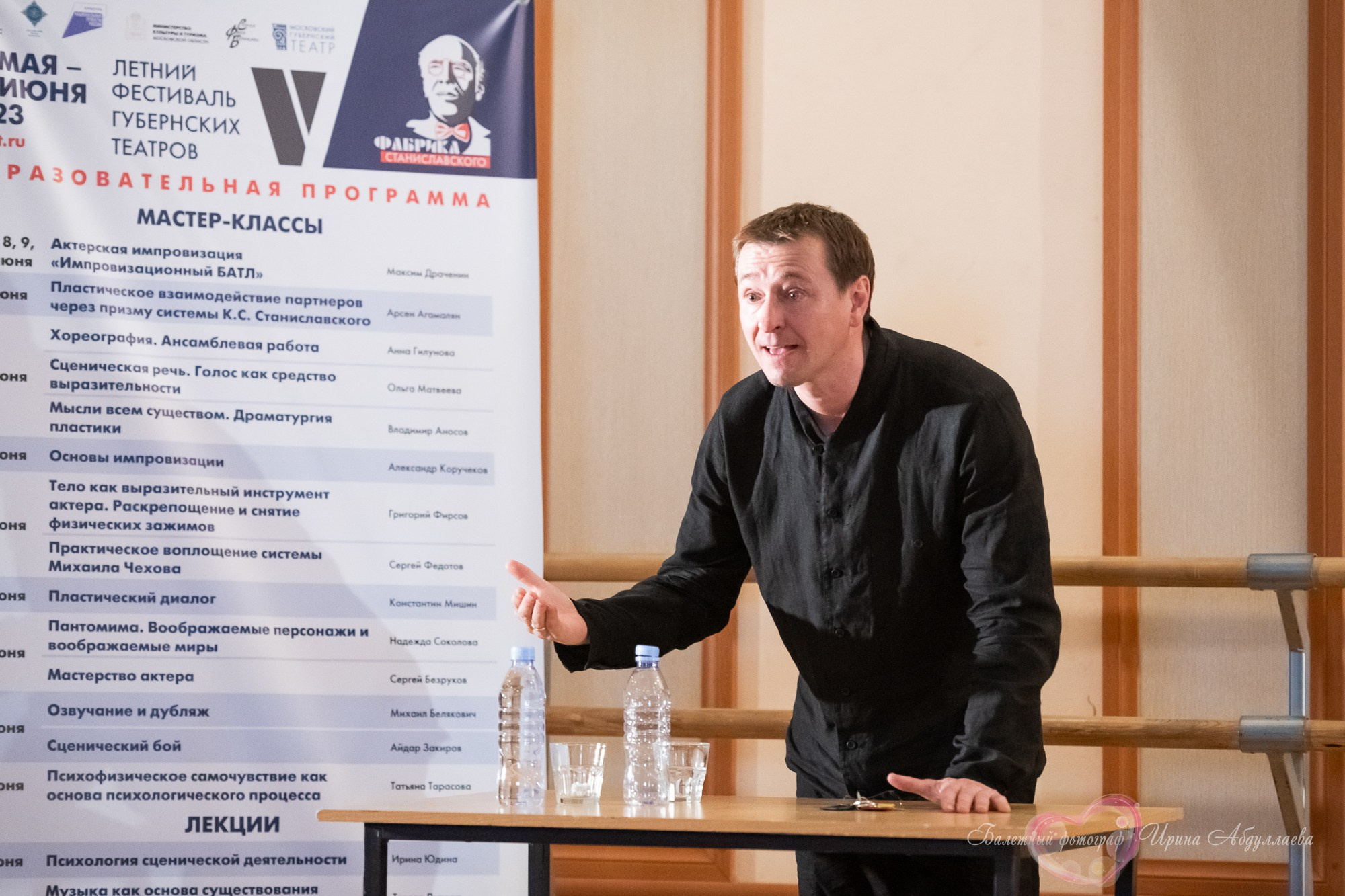 МК «Мастерство актёра» Сергей Безруков