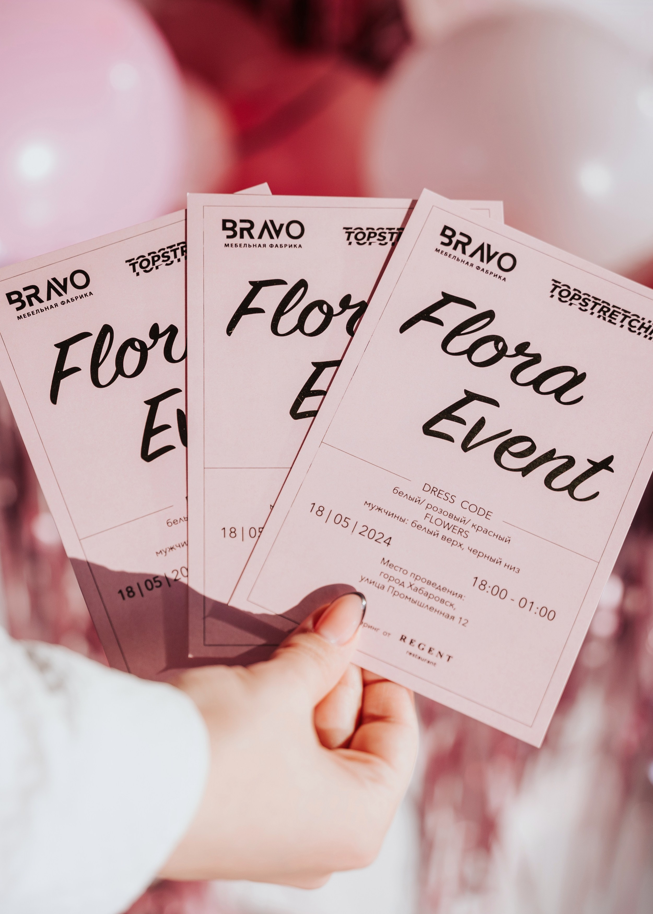 BRAVO — FLORA EVENT — PART II. СВОИ. ФОТООТЧЕТЫ-СОБЫТИЯ-МЕСТА