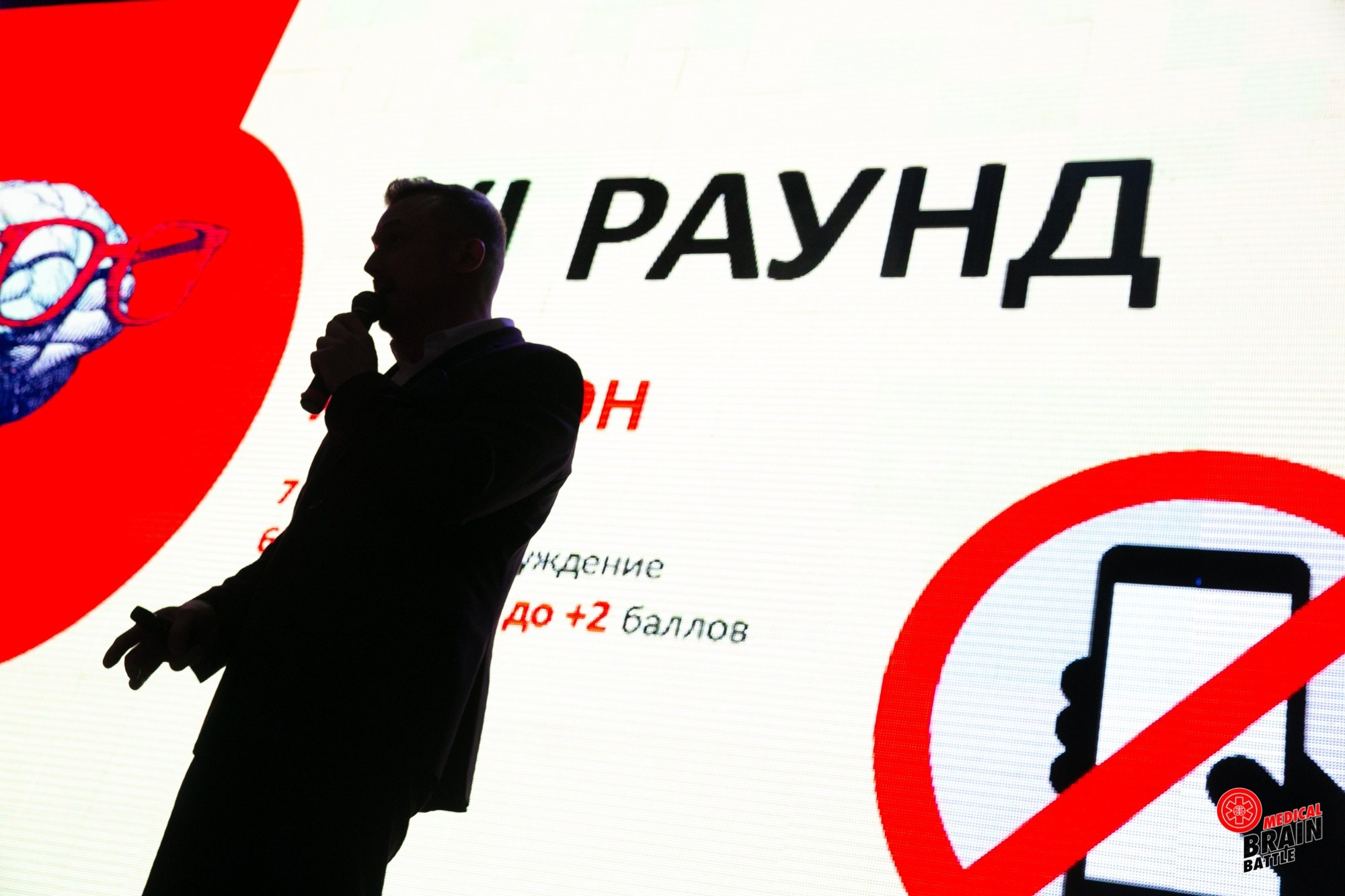 Первый медицинский квиз «Medical Brain Battle» сезон 2023. Ведущий на свадьбу, корпоратив и юбилей в Москве Сергей Рябинин