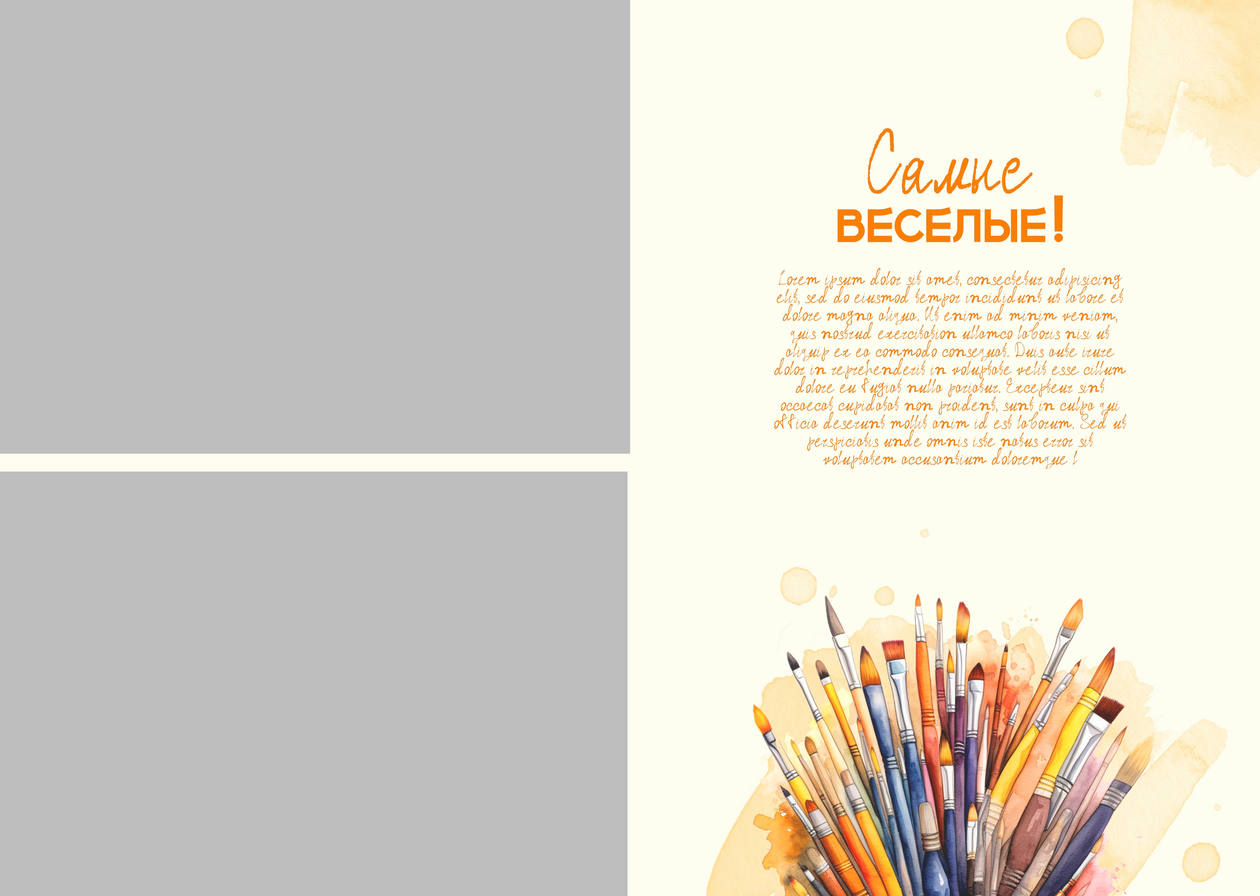 ГЛОБУС. ТВОЙ АЛЬБОМ / ТВОИ ПРАВИЛА