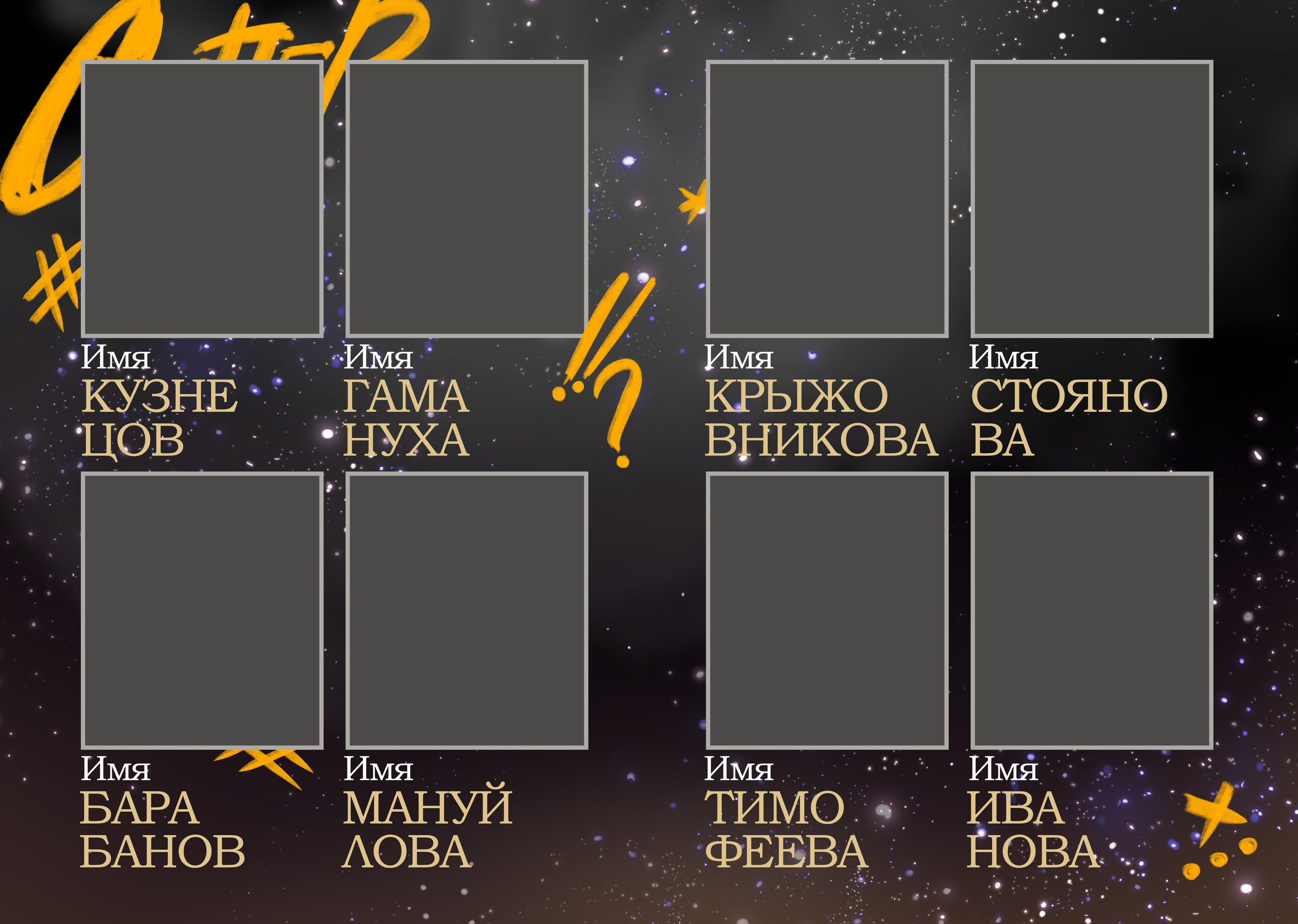 МЫ МОЖЕМ. ТВОЙ АЛЬБОМ / ТВОИ ПРАВИЛА