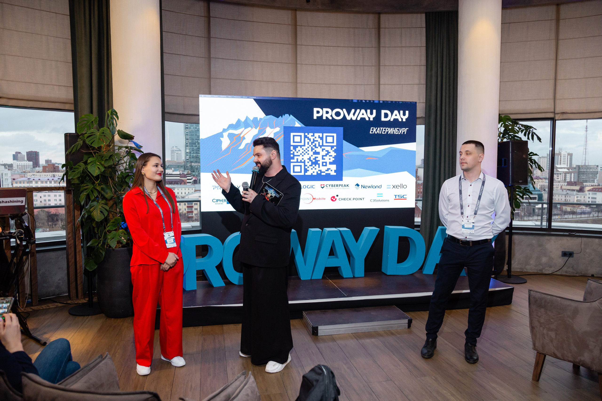 Конференция Proway Day