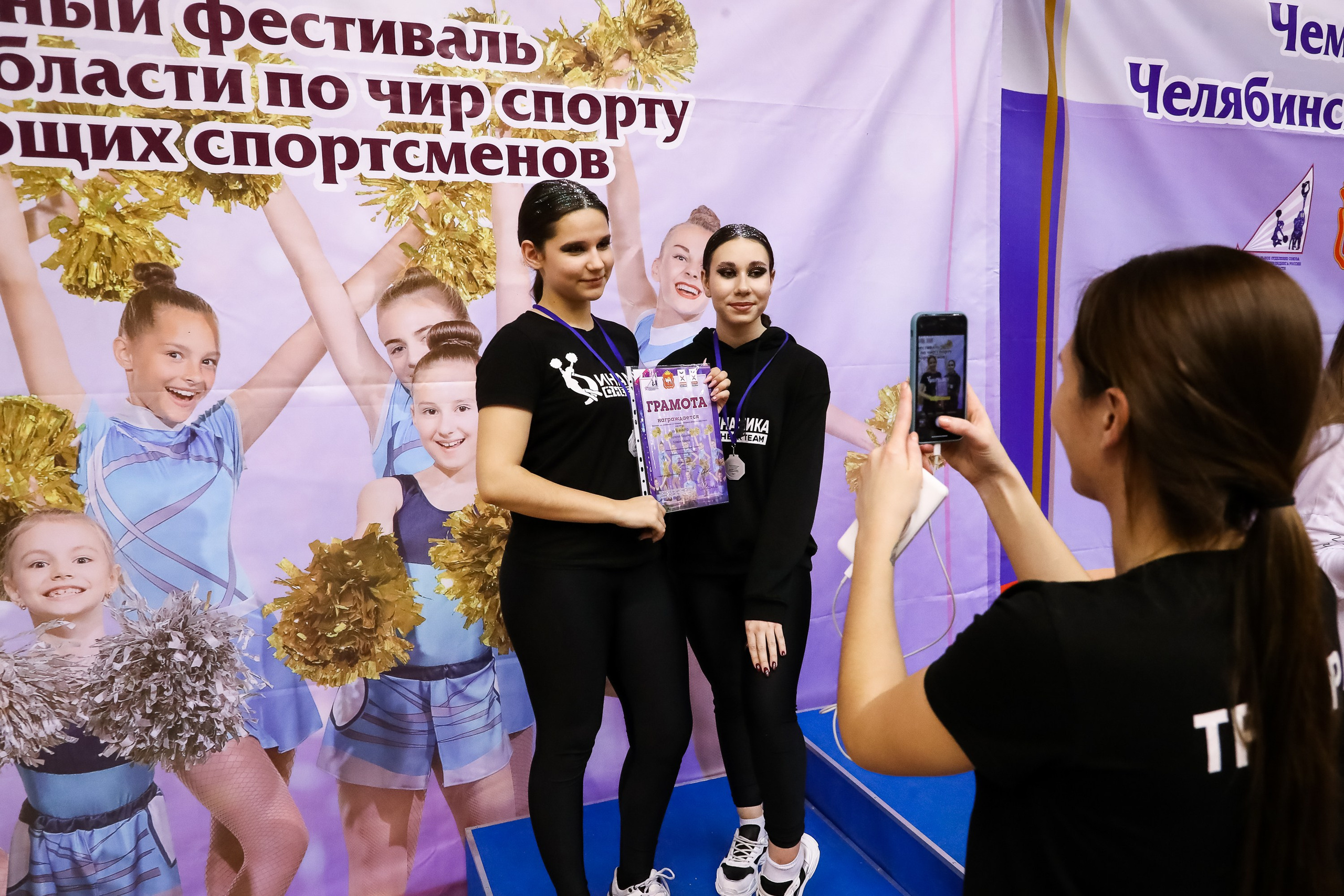 ЧЕМПИОНАТ И ПЕРВЕНСТВО ЧЕЛЯБИНСКОЙ ОБЛАСТИ ПО ЧИР СПОРТУ — 2023 г