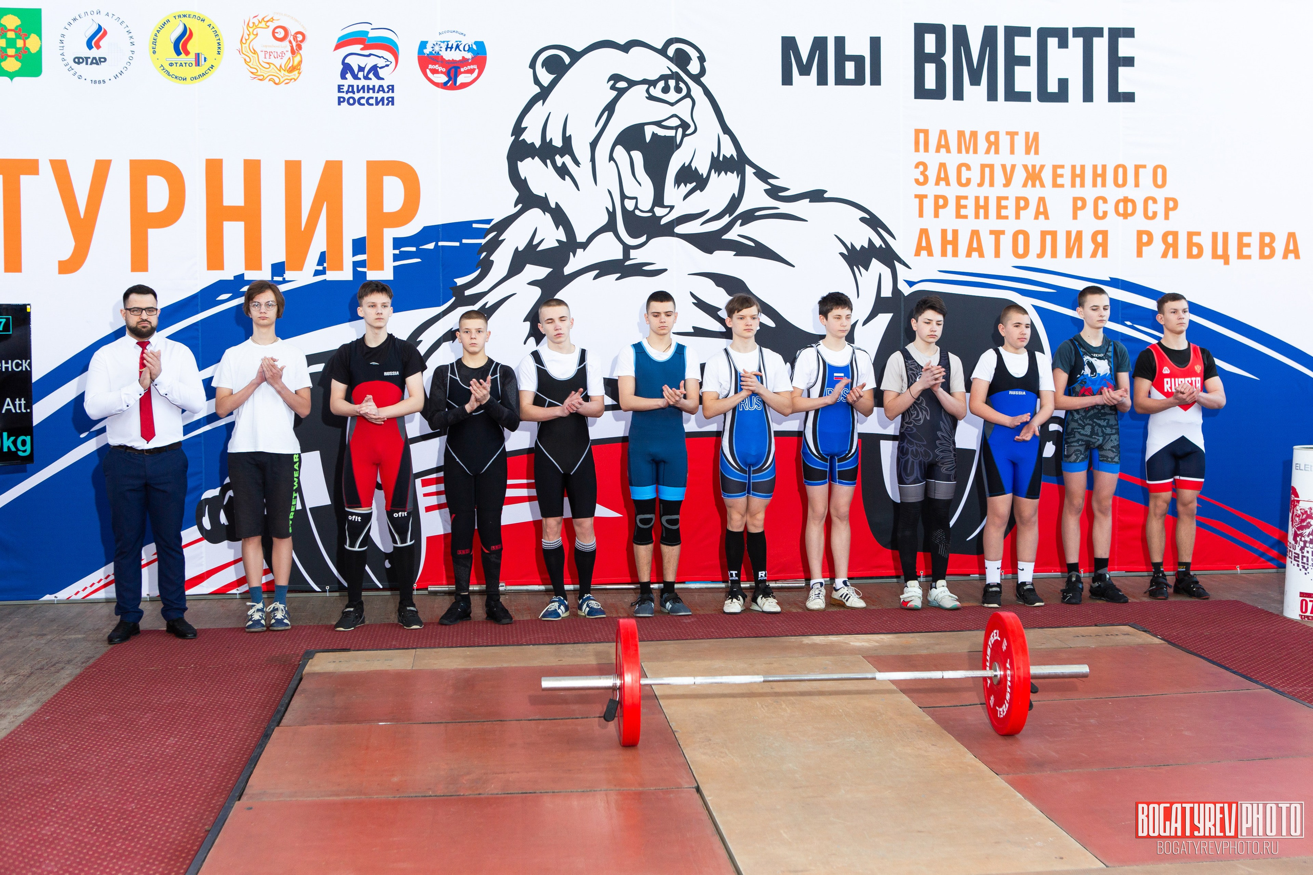 «Мы Вместе» Всероссийский турнир по тяжелой атлетике памяти ЗТР РСФСР Рябцева. Профессиональный фотограф в Мценске и Орловской области
