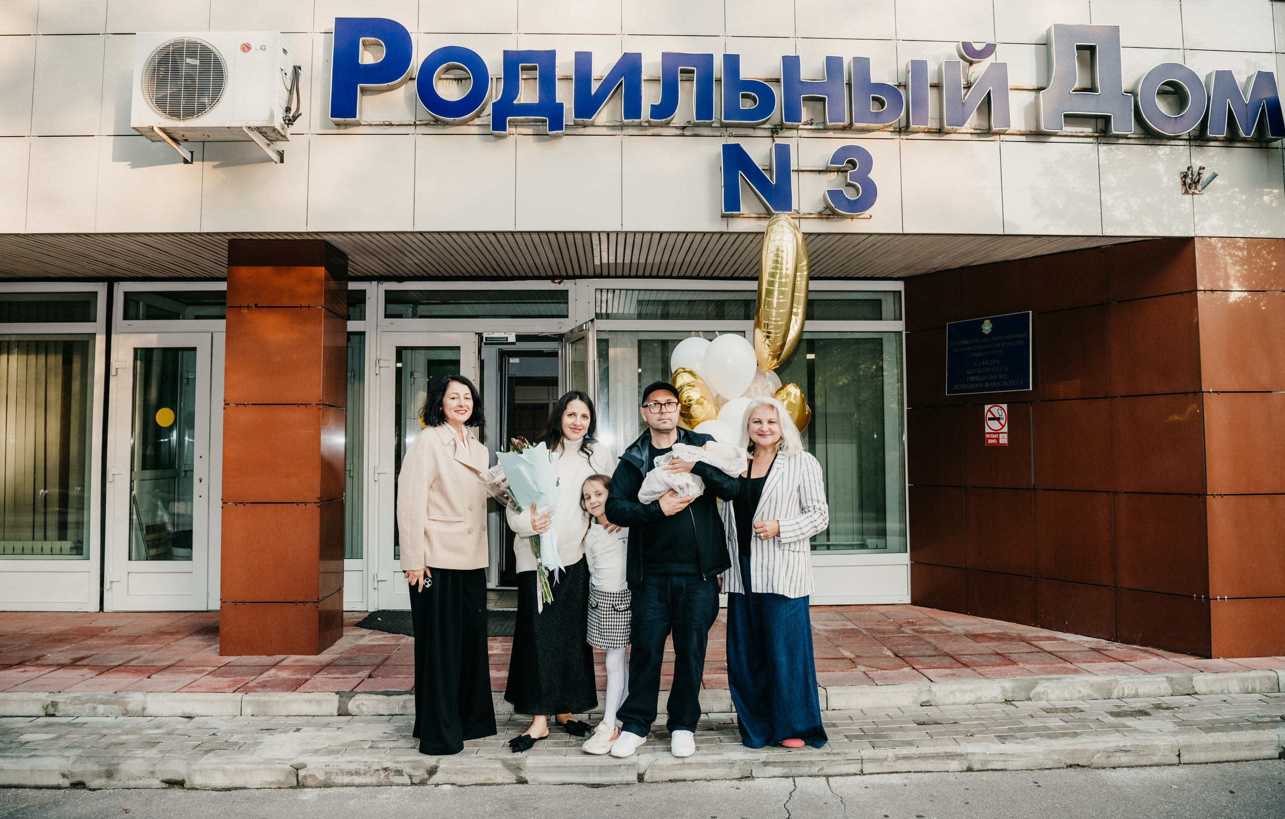 Выписка Александра в ГКБ 67. Фотограф на выписку из роддома в Москве и МО