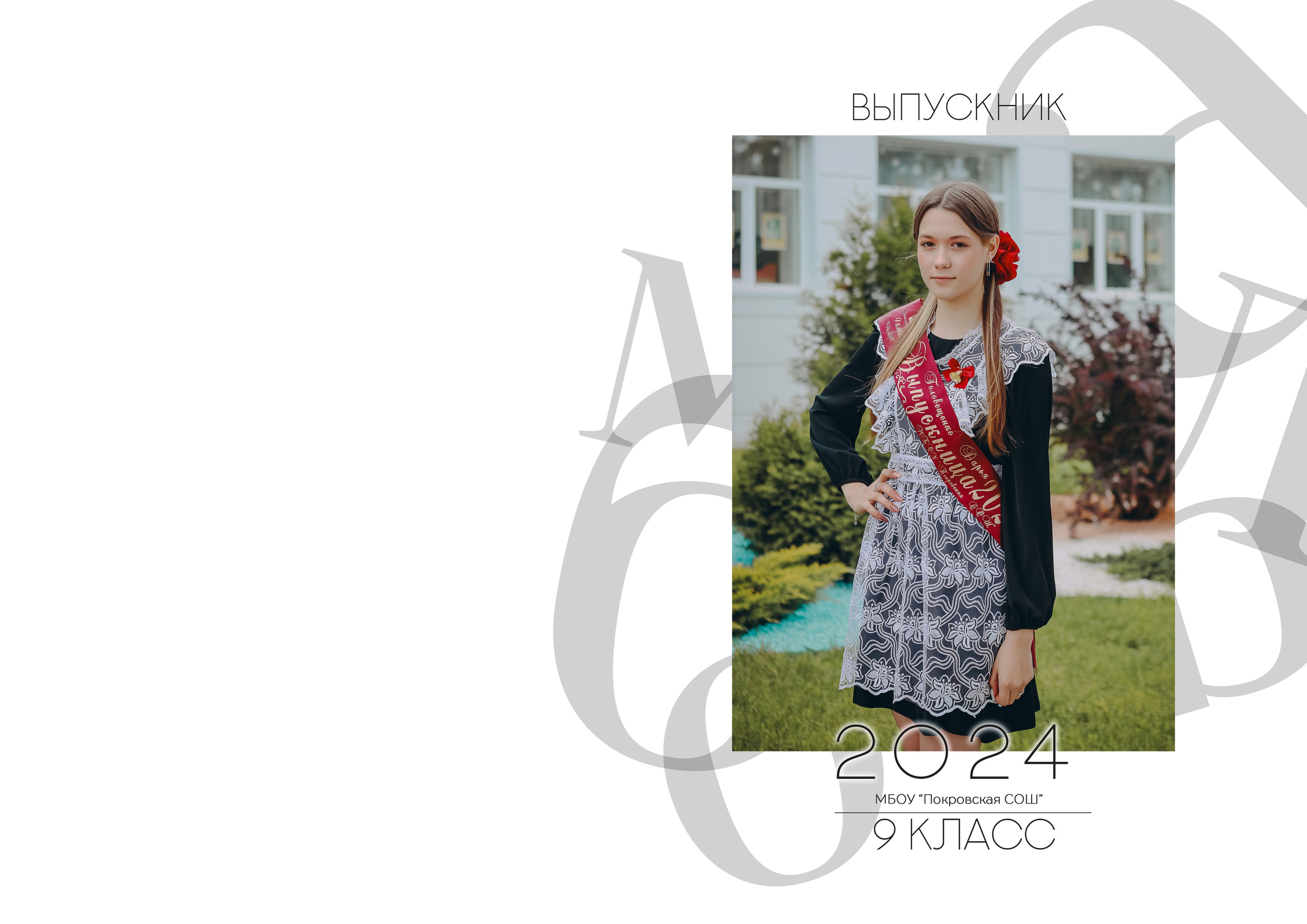 Старшая 10 равз ПОКРОВКА и НАСОНОВО. Яковлева Екатерина. Школьный и семейный фотограф