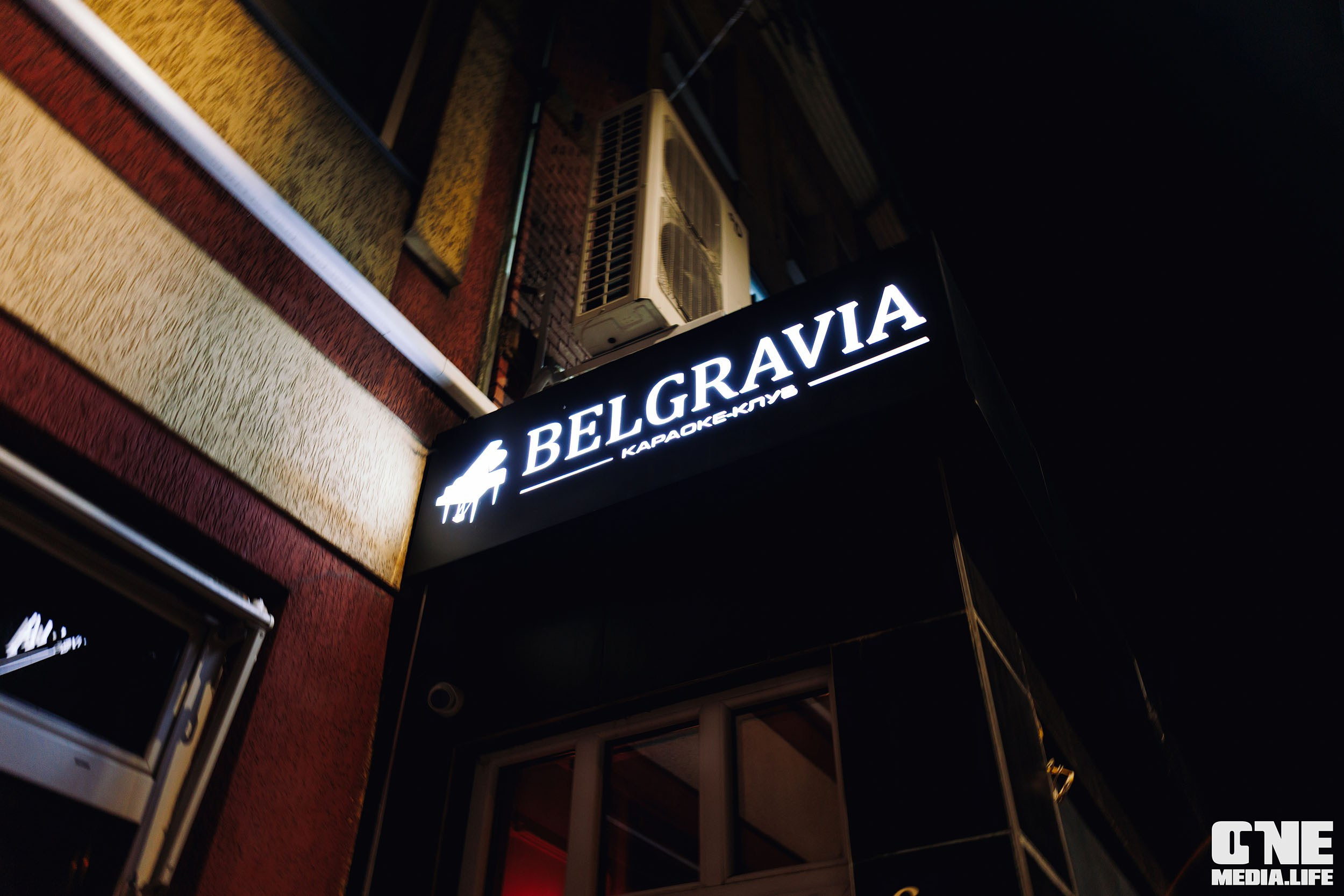 Фоторепортаж из караоке-клуба Белгравия. One Media Life: фоторепортажи, фотоотчеты с мероприятий и заведений