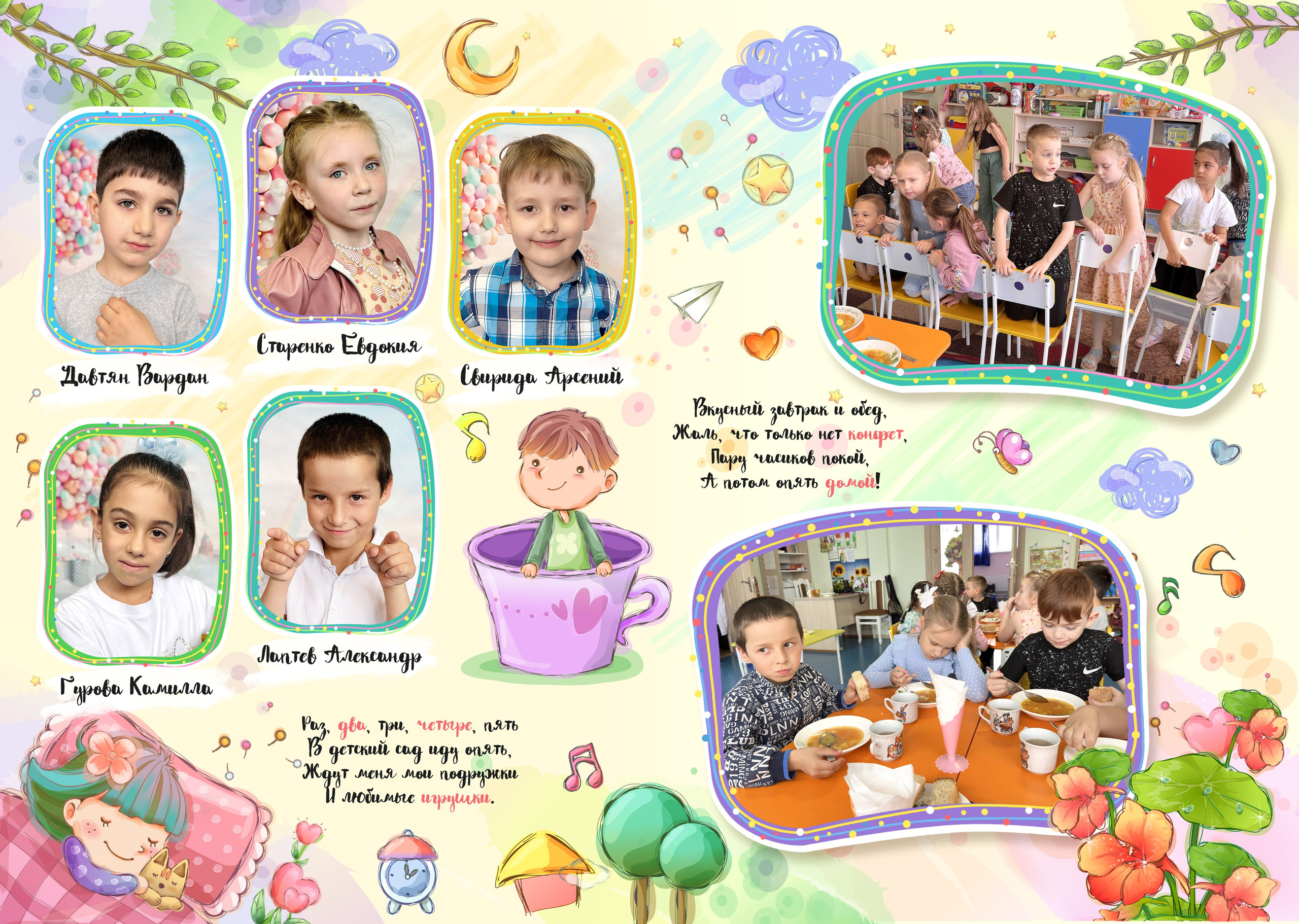 ВЫПУСКНОЙ В САДУ _ 10 разворотов. Phoenix-studio1.ru