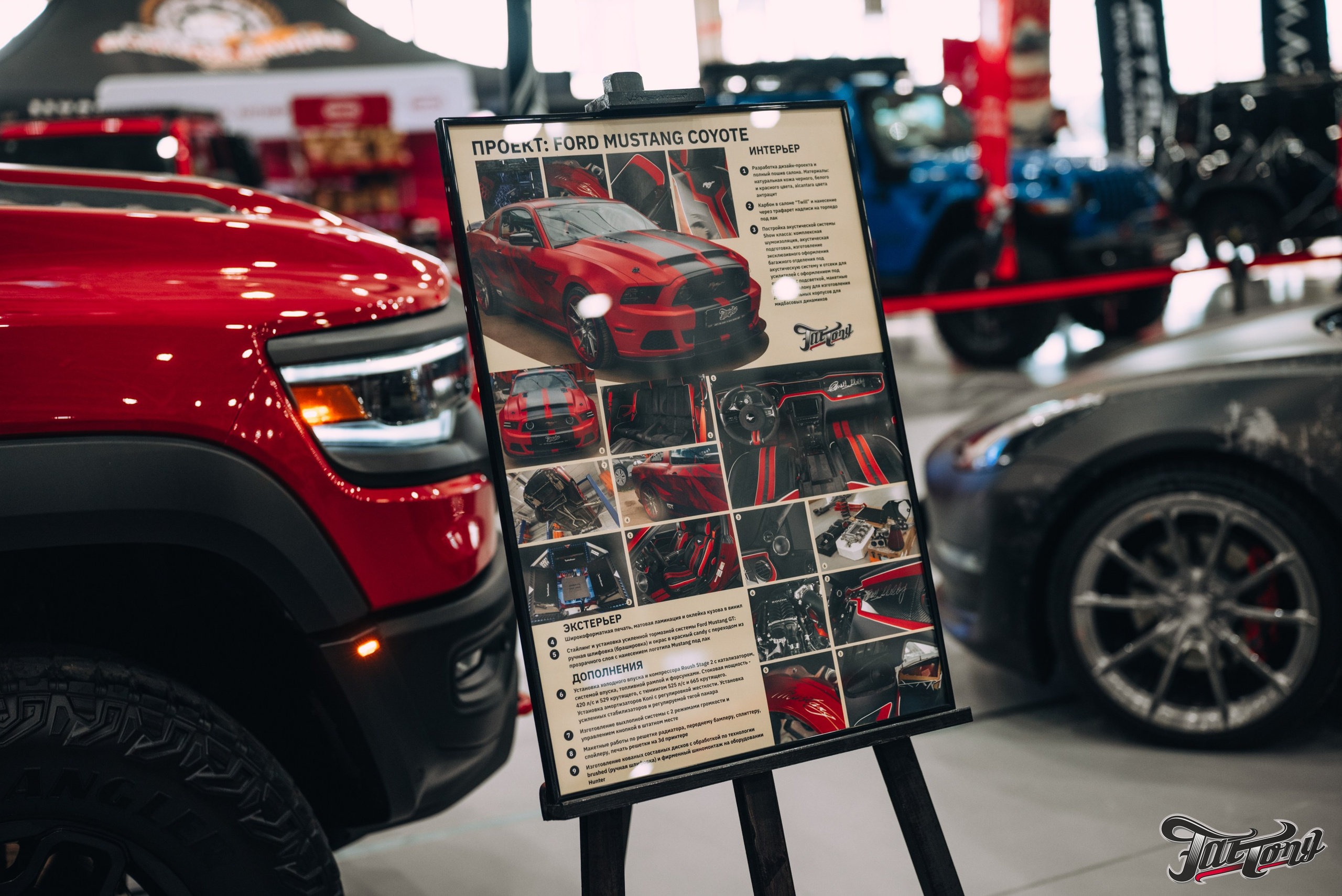 Auto Tunning Show 2025 Патриот. DeLorein