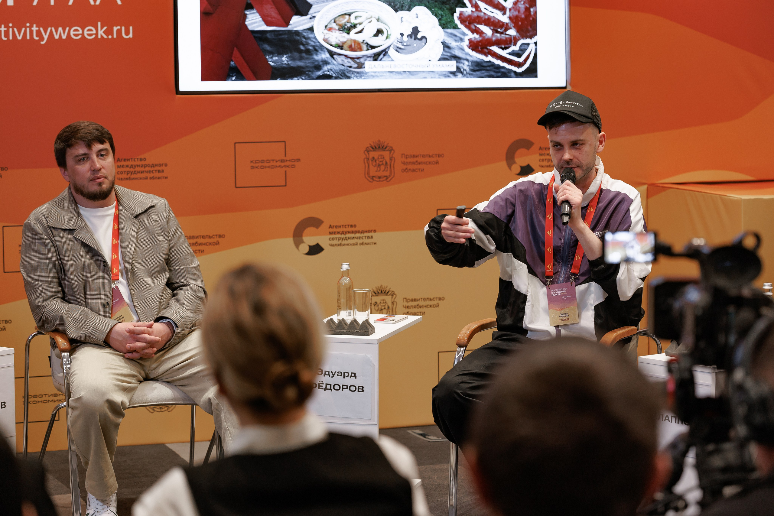 Российская креативная неделя.Урал