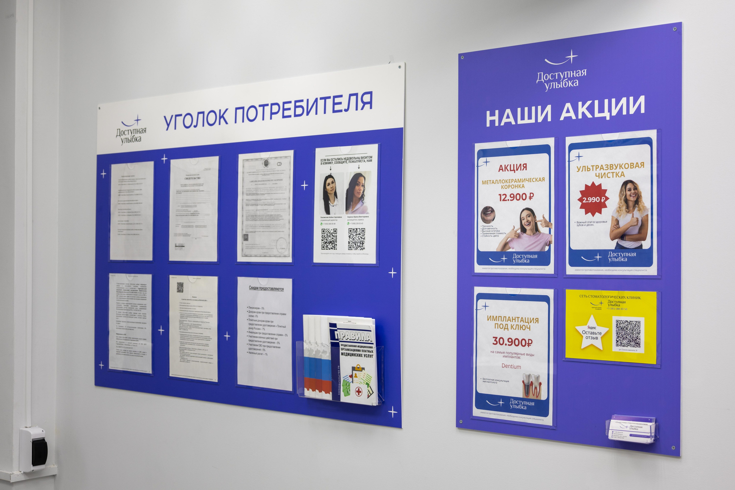 Клиника. Mintonov's Film Studio