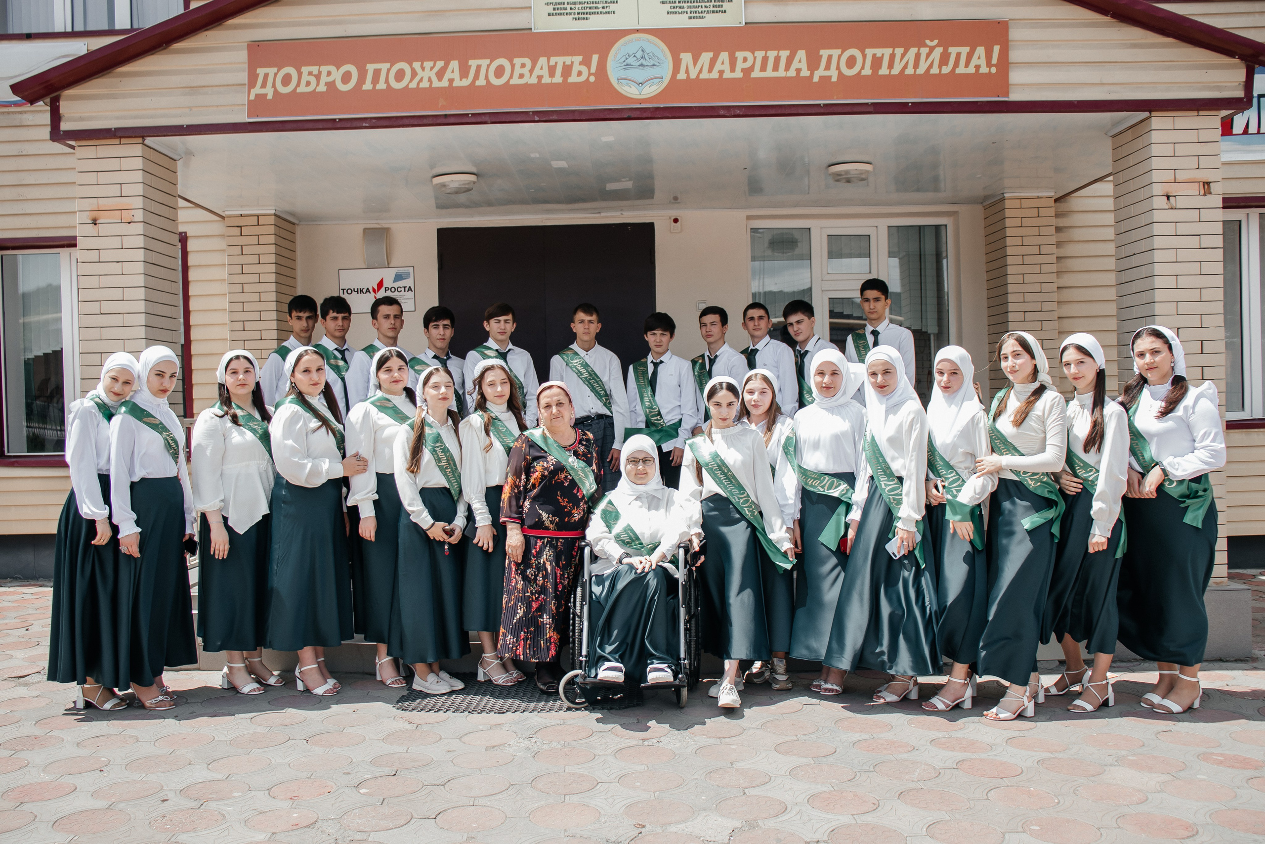 Сержен-Юрт, 9 кл