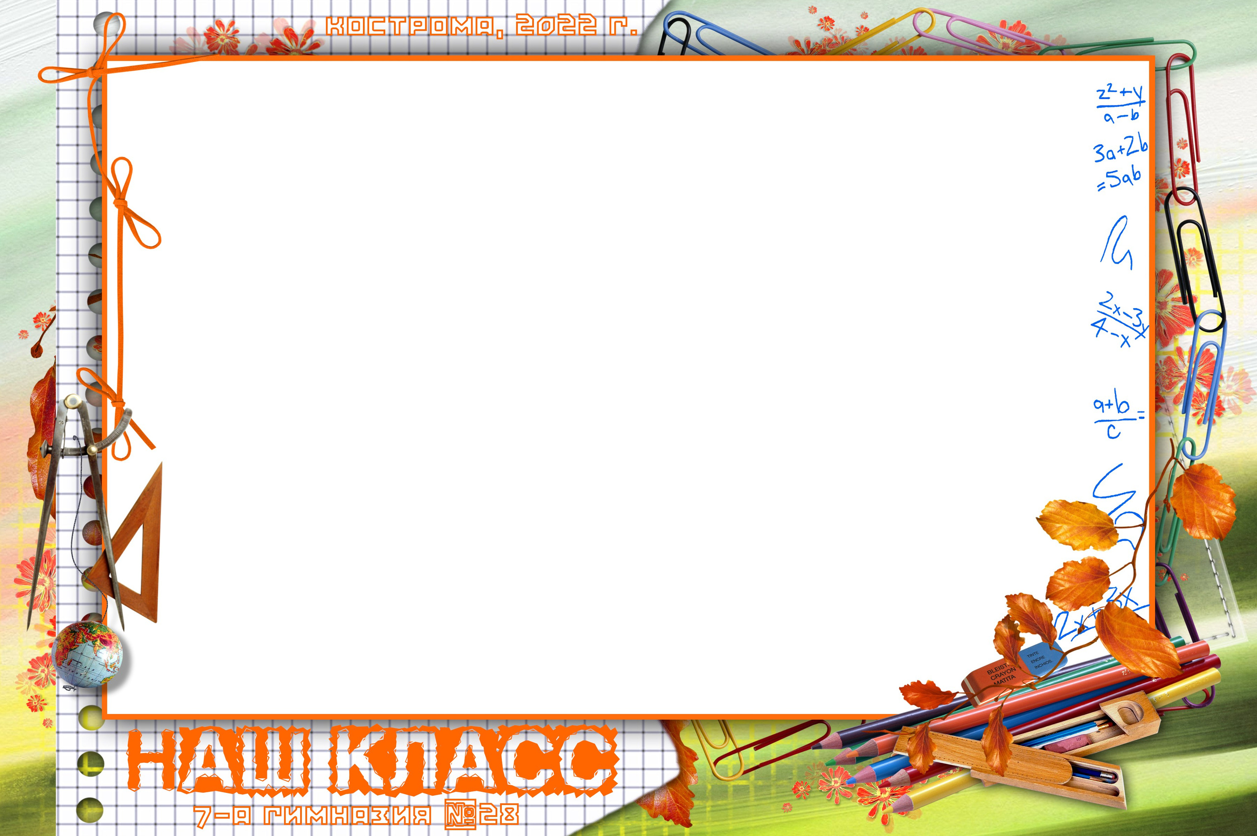 Общие фотографии (рамки). Ольга Чёкотова (Фотограф Кострома)