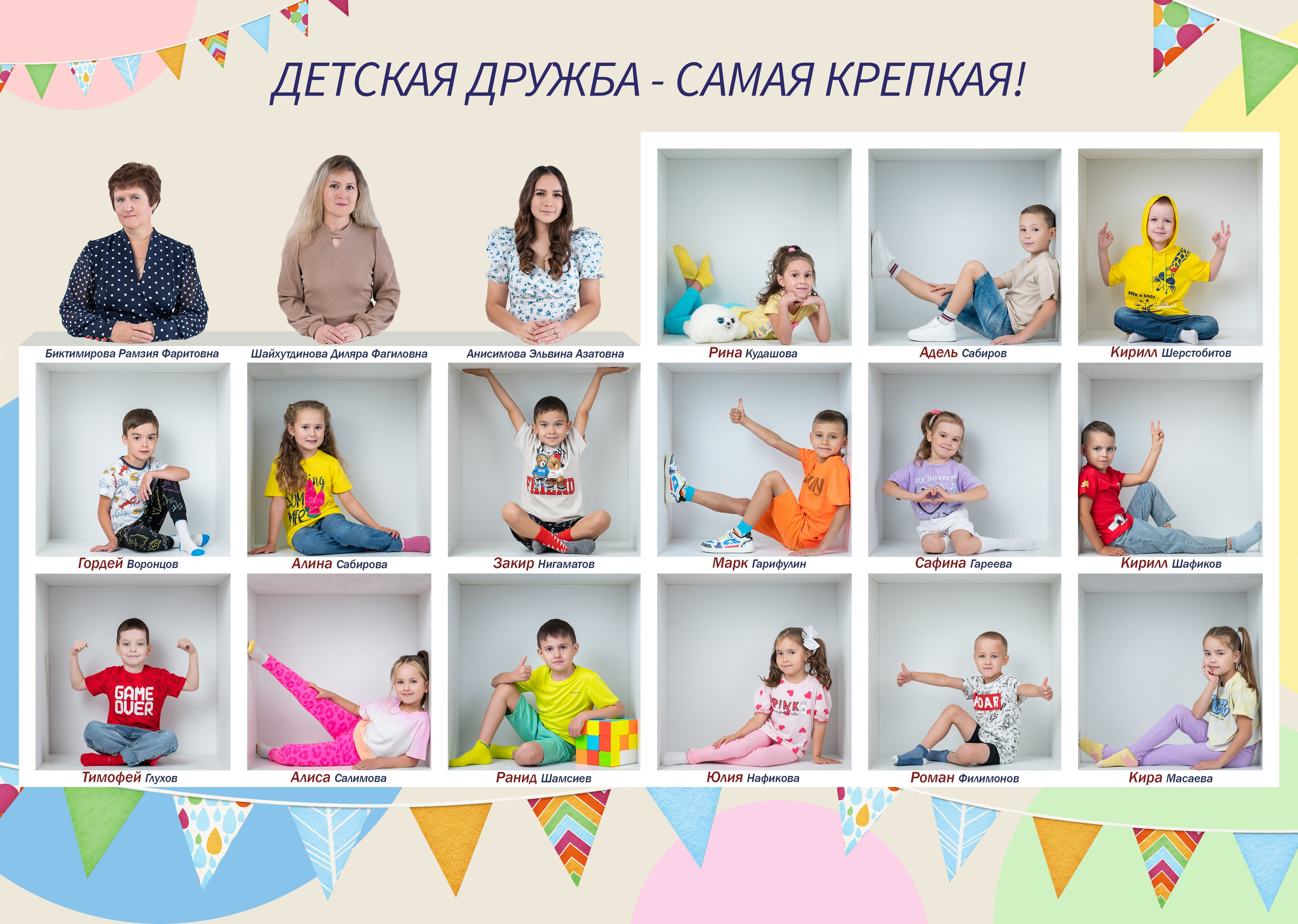 «Кубики» 2 разворота. Выпускные альбомы Нефтекамск