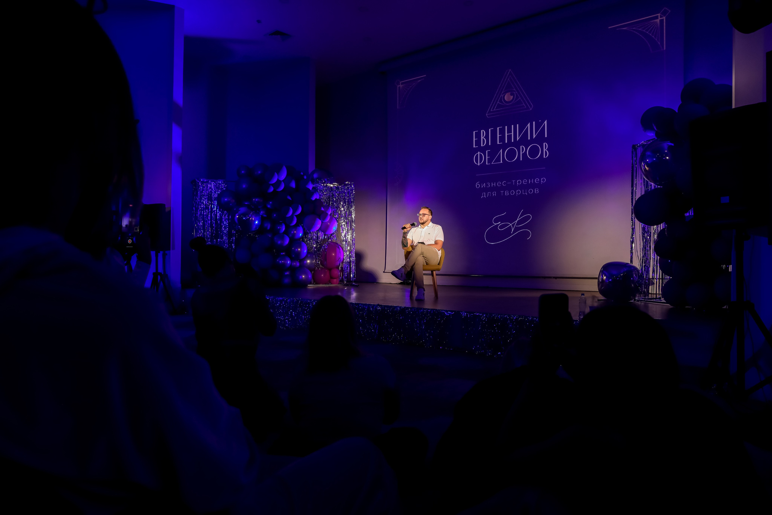 Международный обучающий форум для EVENT-специалистов «СМТ». Photographer Viktoriya Markushina «My world throug»