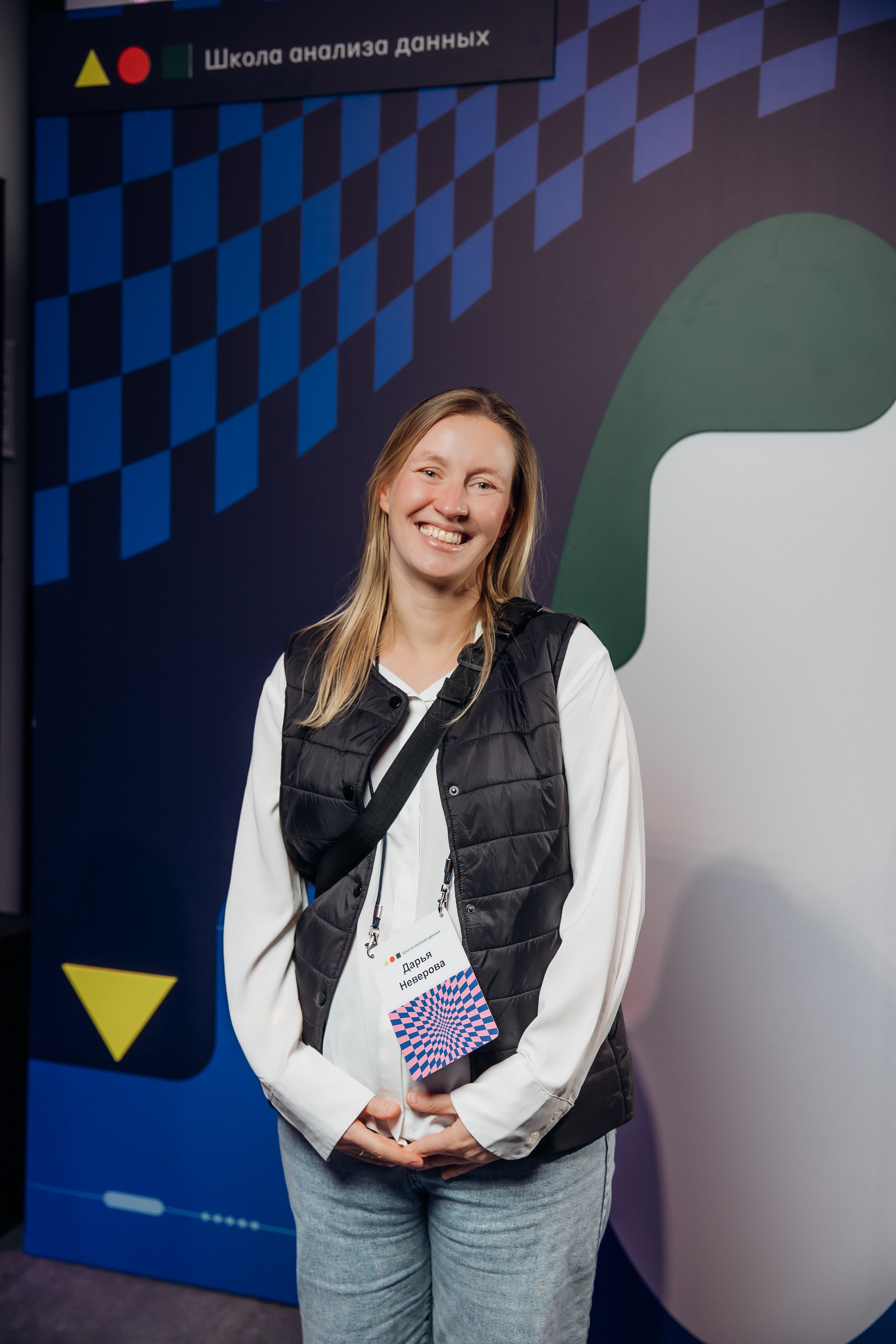 Научный трек