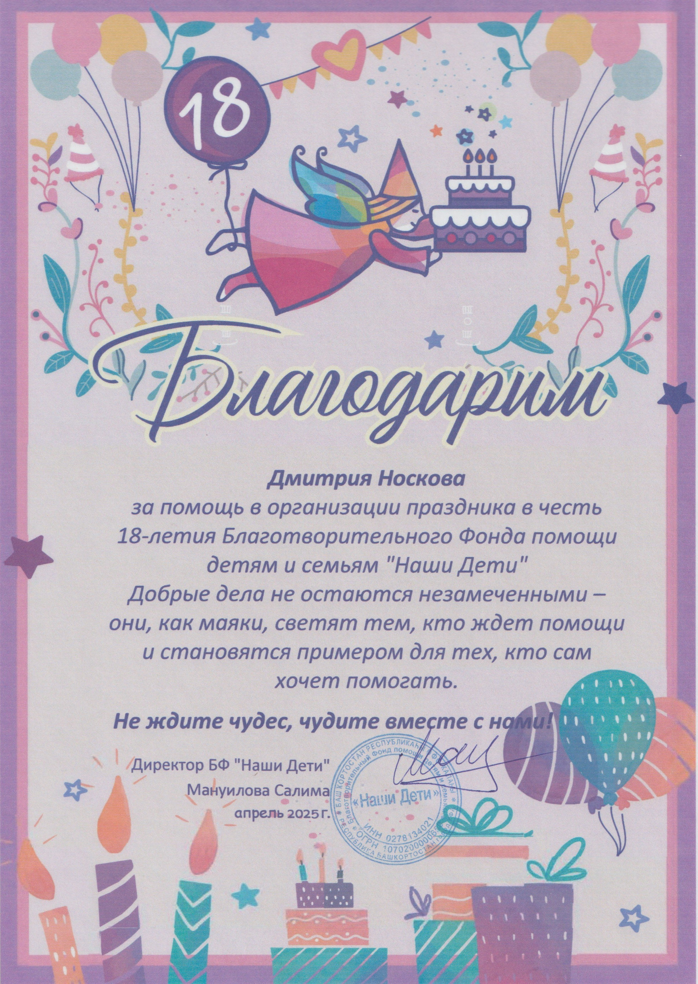 ФОТОГРАФ УФА ДМИТРИЙ НОСКОВ