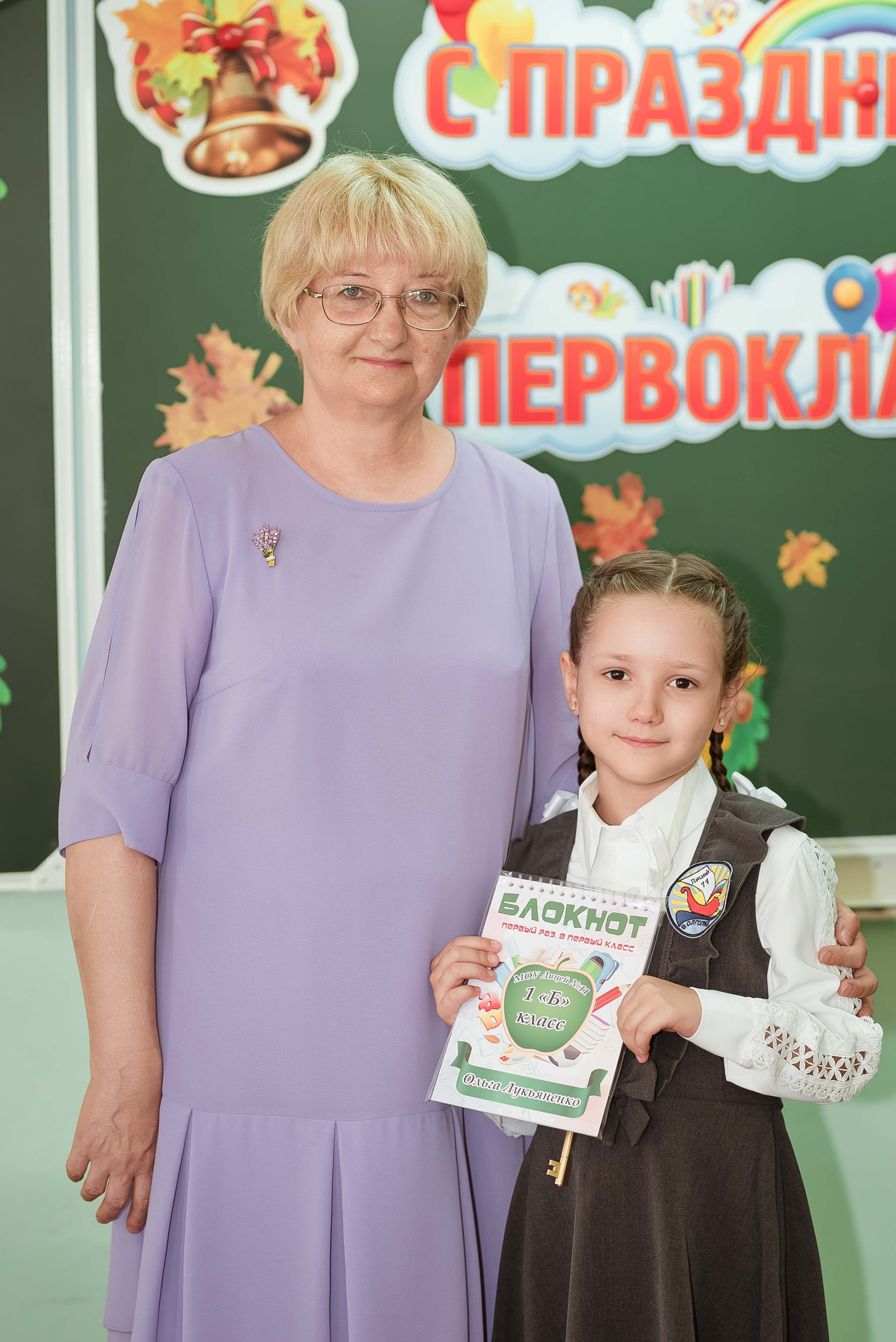 1 сентября. Свадебный и семейный фотограф Яна Стражева. Волгоград, Москва