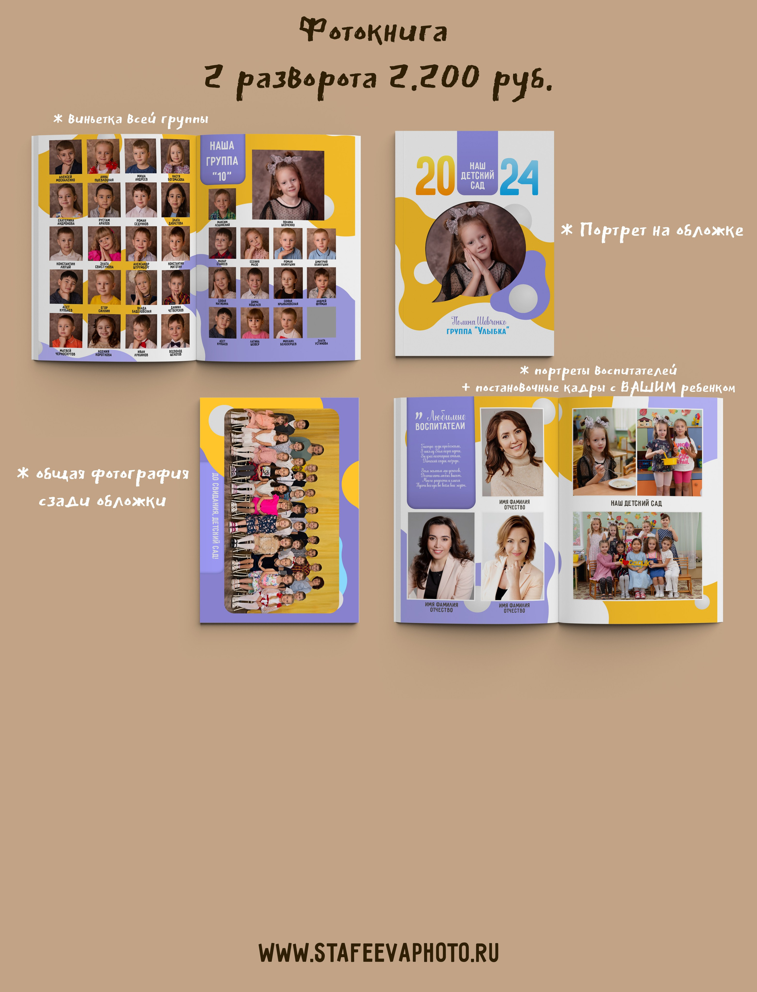 2 разворота. Выпускные альбомы | Фотограф новорожденных в Омске Софья Стафеева