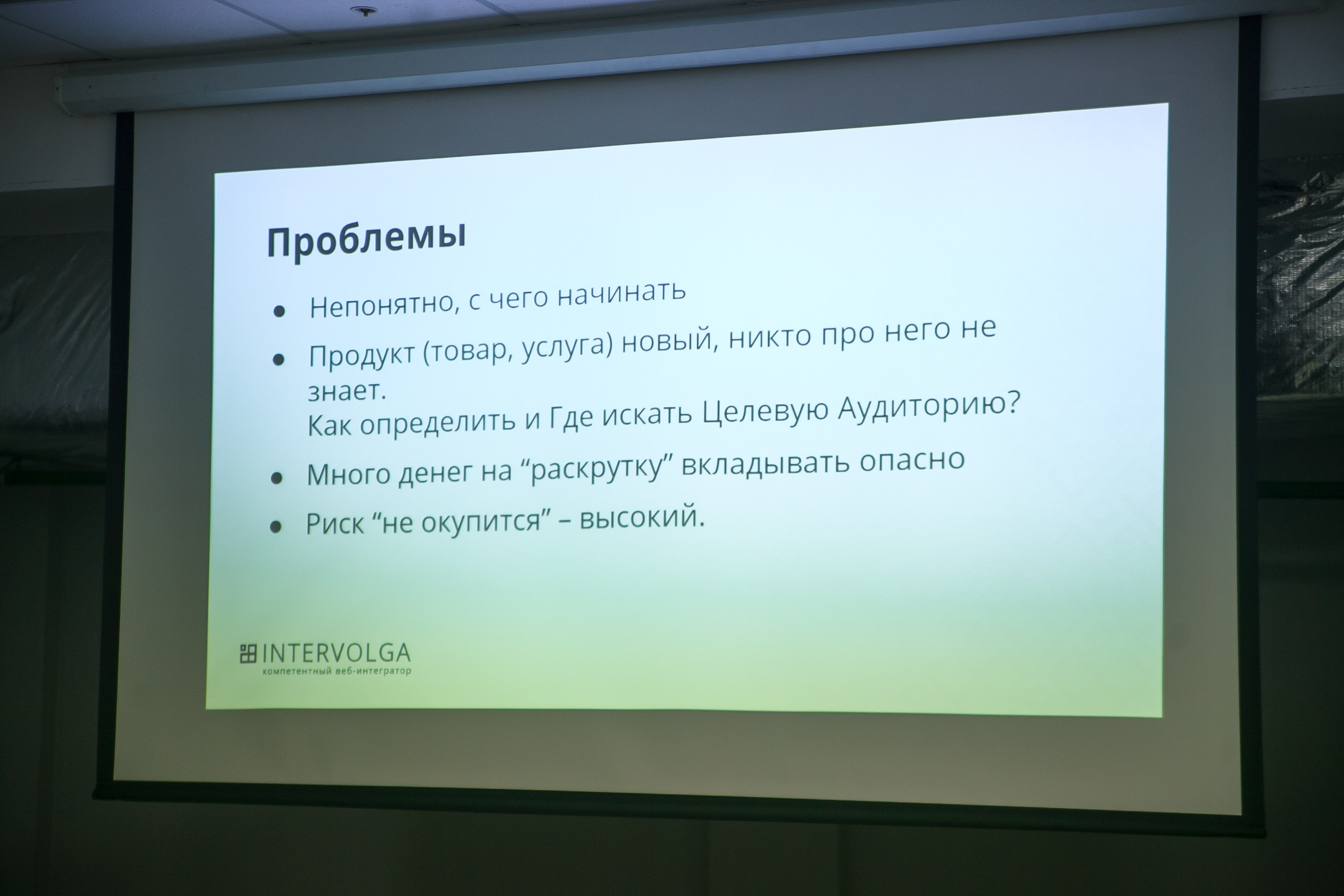 Форум «Мой Бизнес» точка кипения. Свадебный и детский фотограф в Волгограде Слава Белов