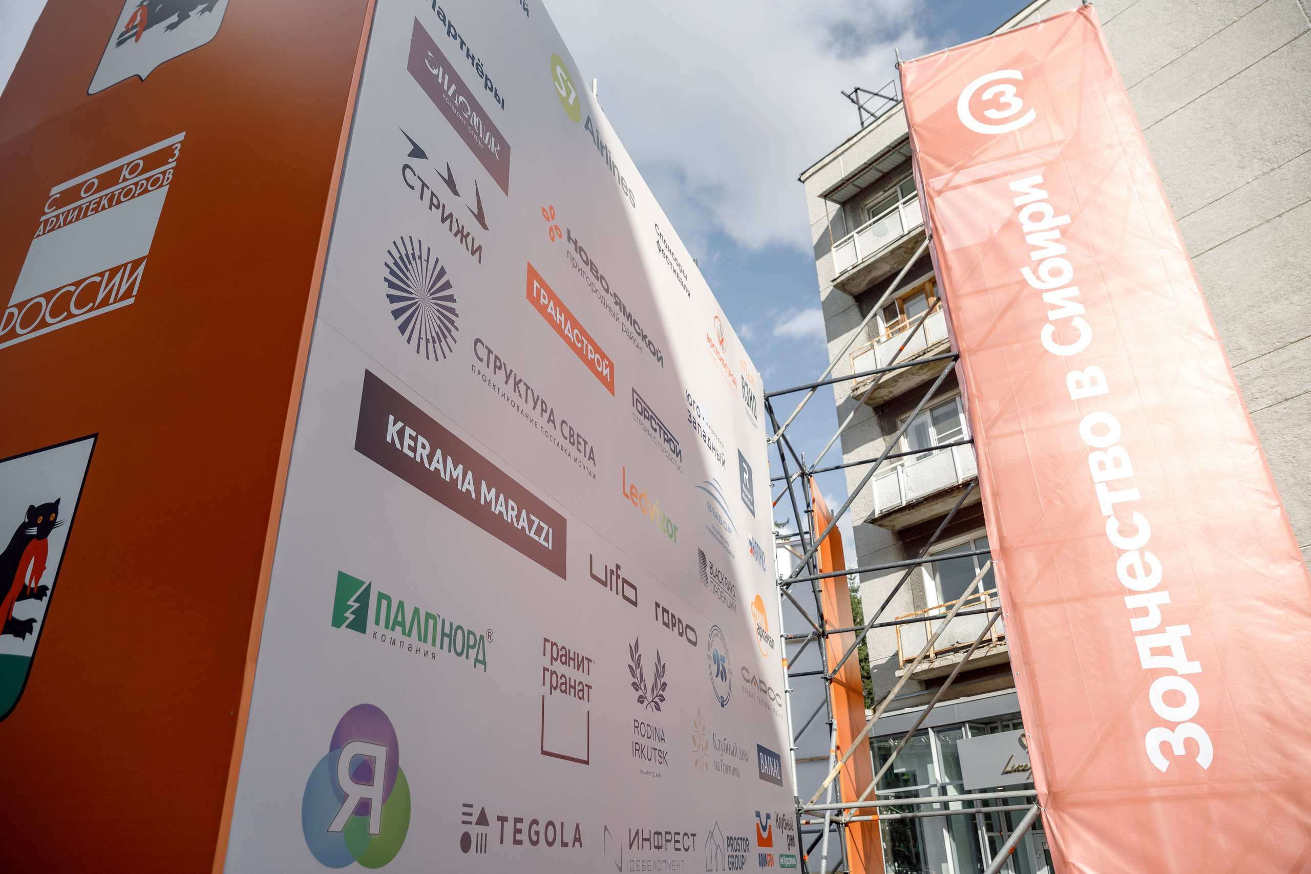 Зодчество Сибири — KERAMA MARAZZI. Свадебный фотограф Иркутск, репортажный фотограф Иркутск