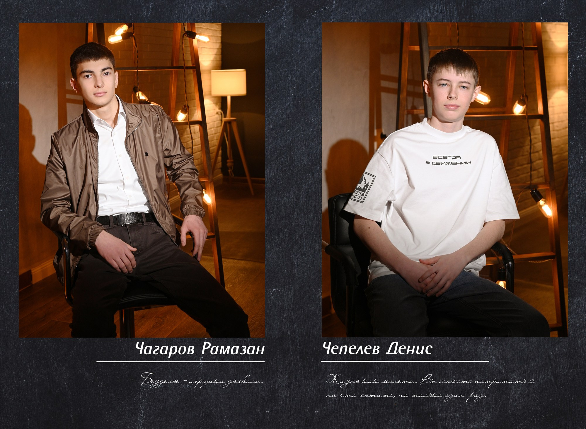 Блэк (Студийный). Выпускные альбомы и виньетки фотостудии «Daniel»