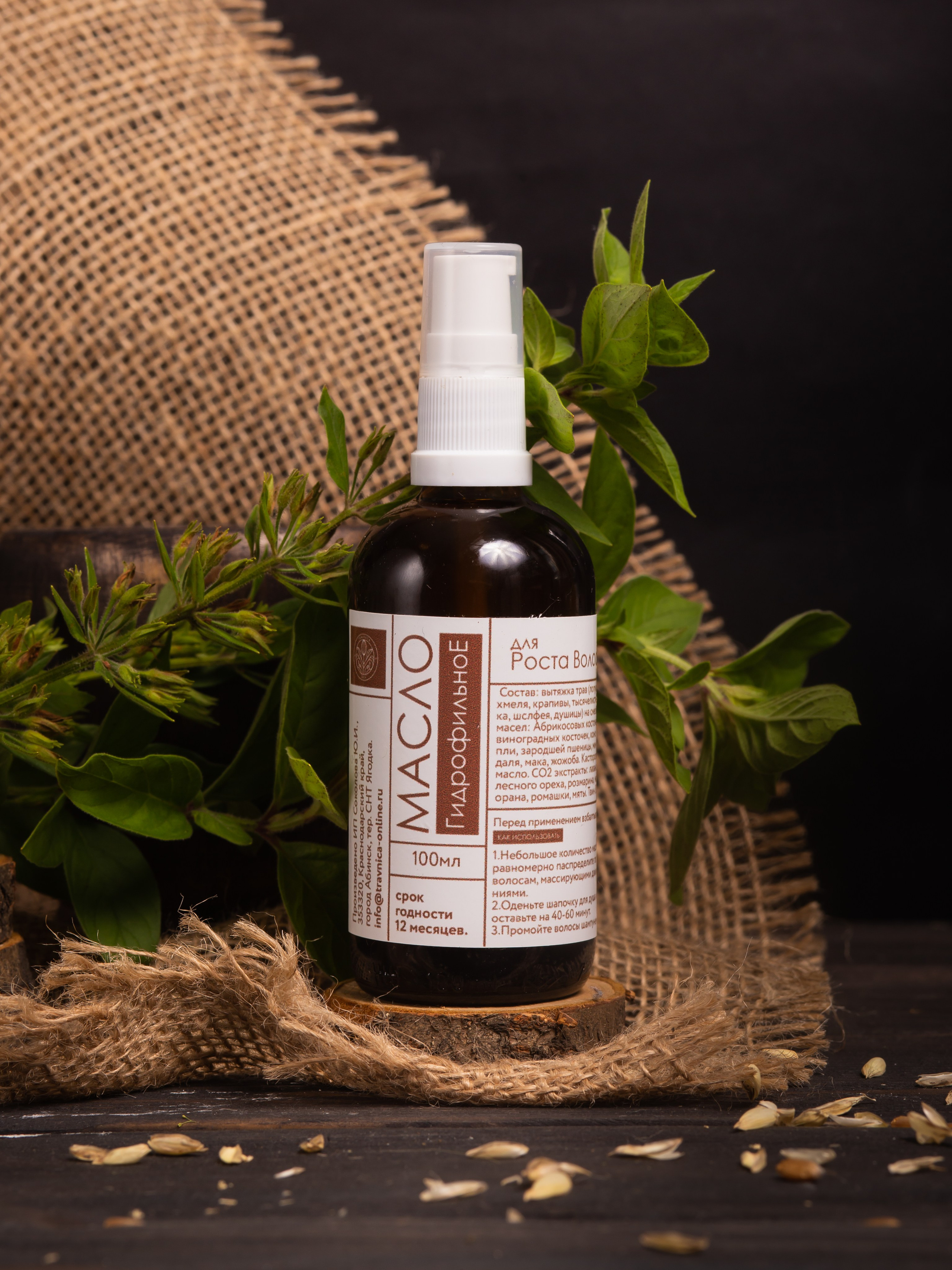 Косметика «Travnica». Предметный фотограф для маркетплейсов в Кемерово Ольга Воловяшко