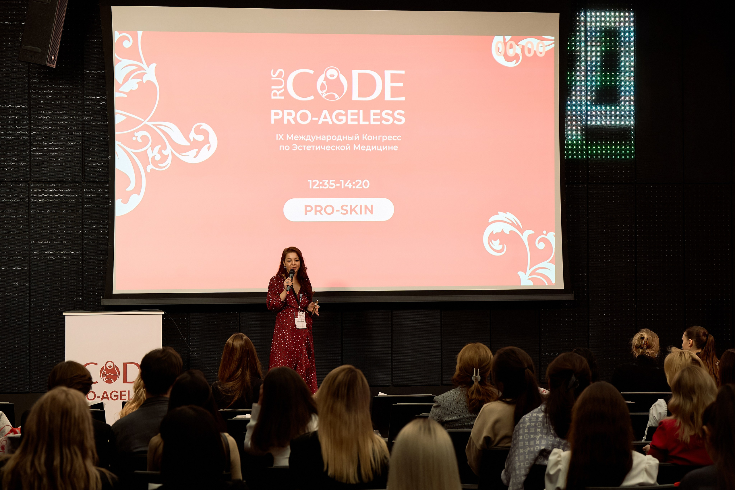 СПИКЕРЫ. PRO-AGELESS