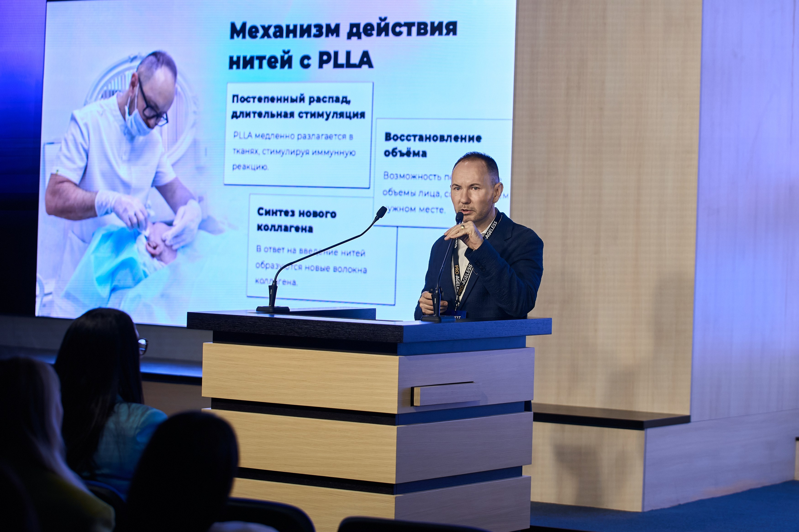 СПИКЕРЫ. PRO-AGELESS