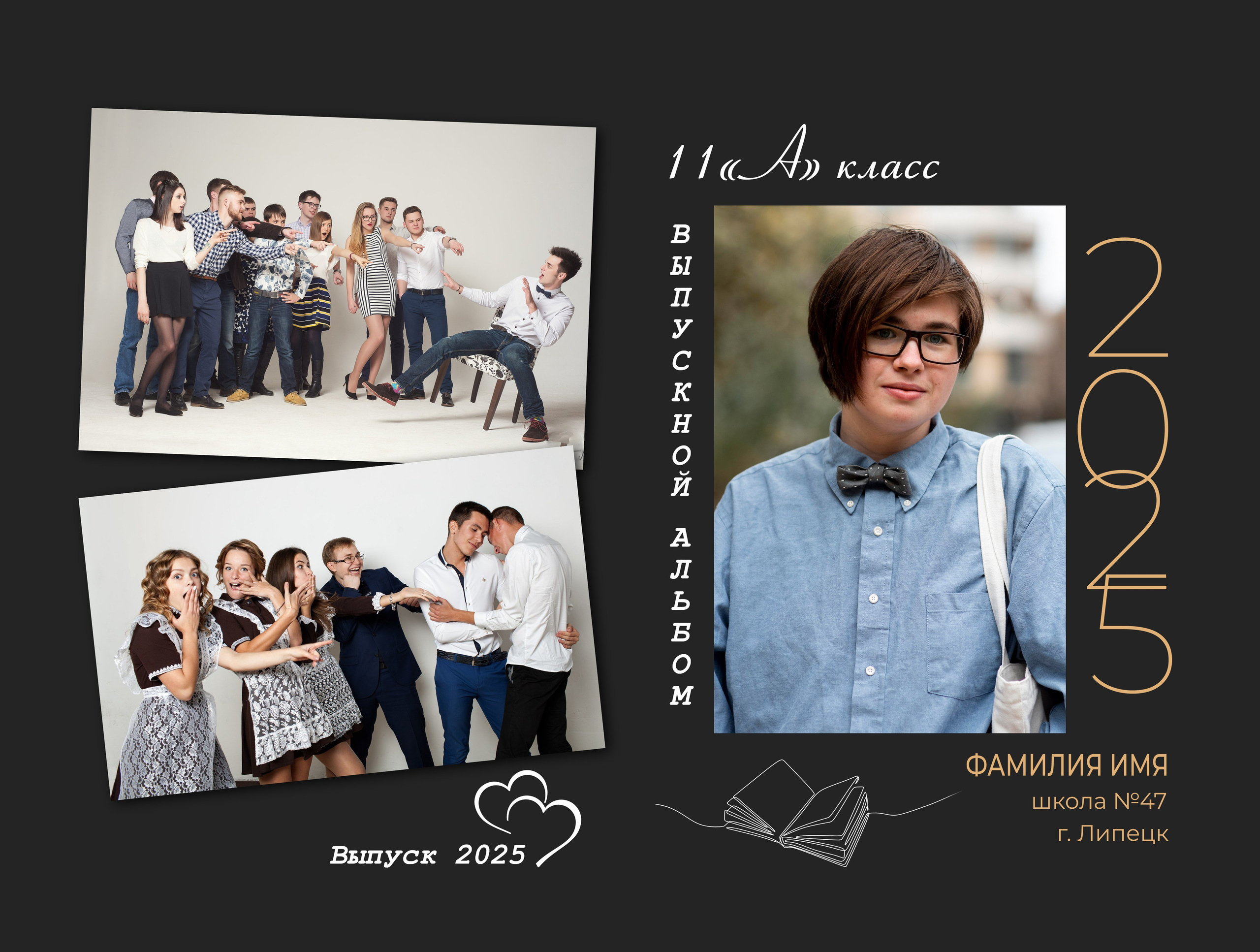 Выпускной альбом, Фотопапка Старшая школа, выпускники, фотограф Медведева Лариса Липецк, medlori fotobook, обложка