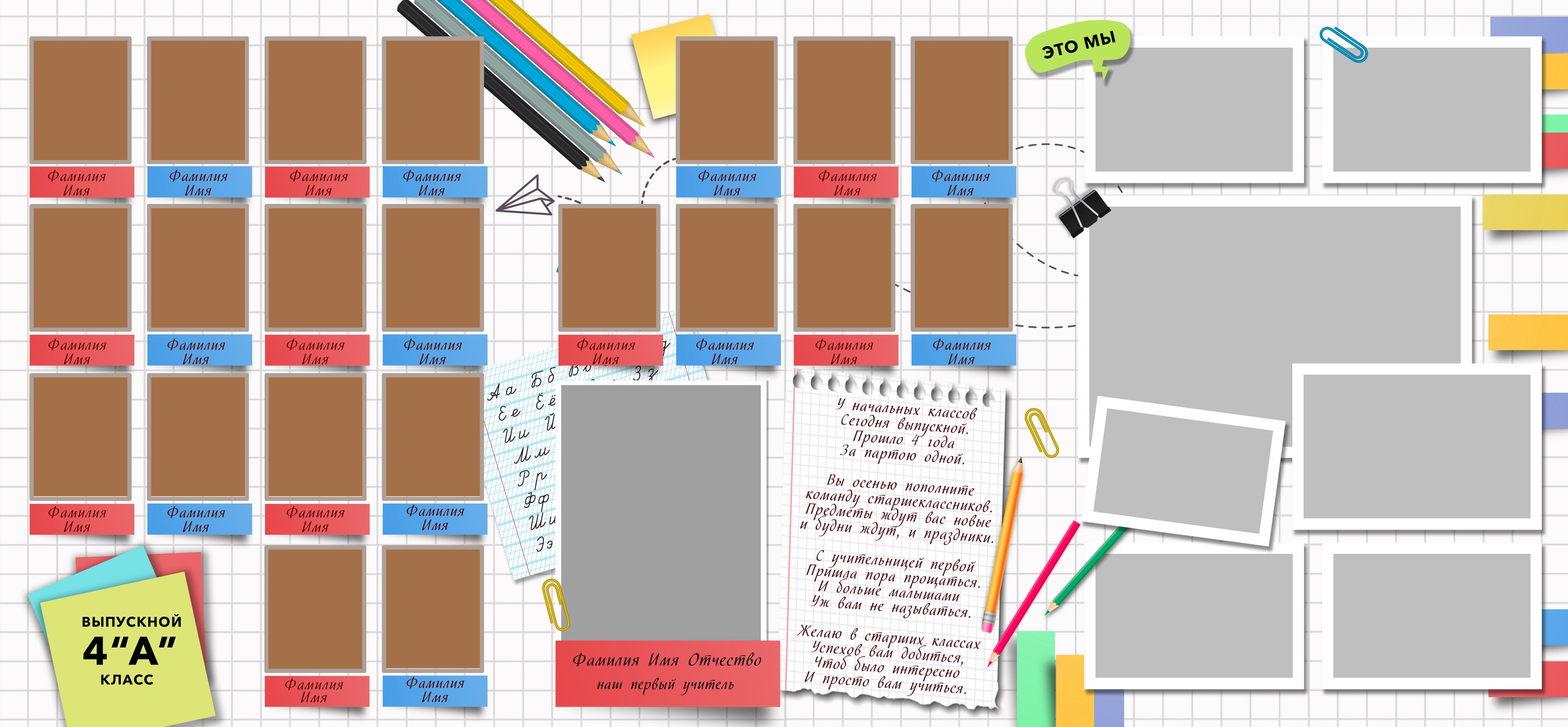 Дизайн шаблонов для выпускных альбомов в Липецке. Medlori fotobook Выпускные альбомы в Липецке Лариса Медведева