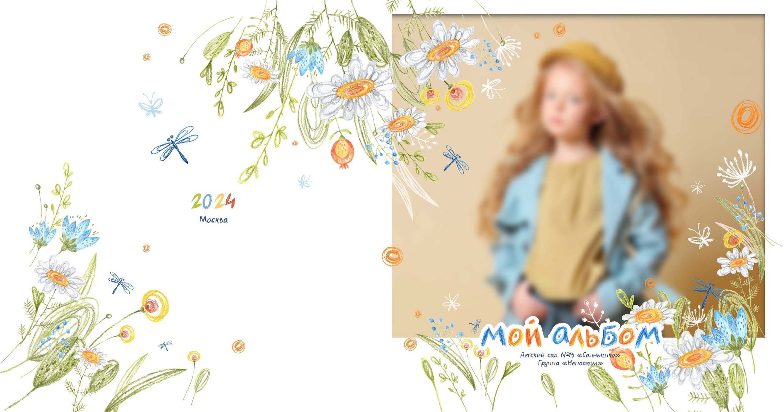 Дизайн «Цветы» для детского сада на 5 разворотов. Medlori fotobook Выпускные альбомы в Липецке Лариса Медведева