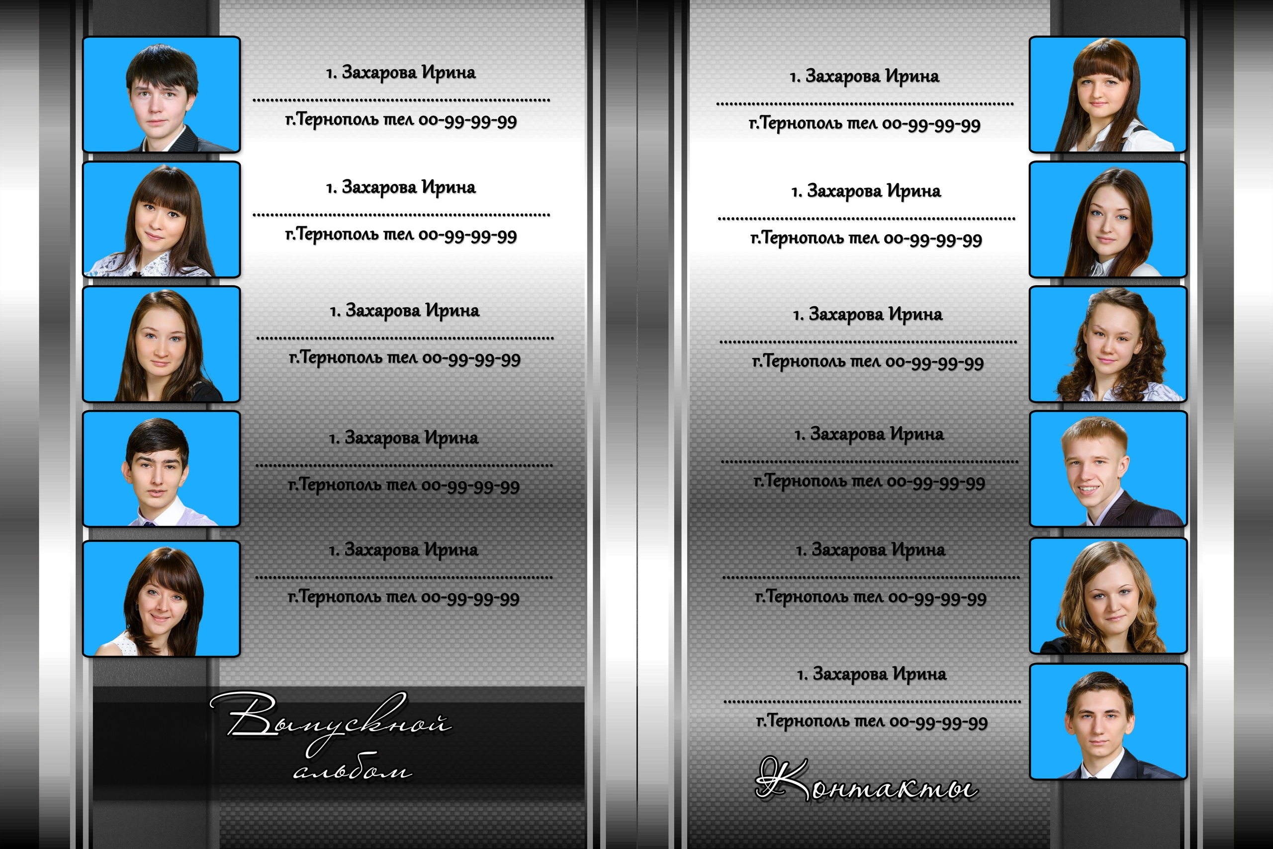 Шаблон 03 Старшая школа «Тёмный стиль». Medlori fotobook Выпускные альбомы в Липецке Лариса Медведева