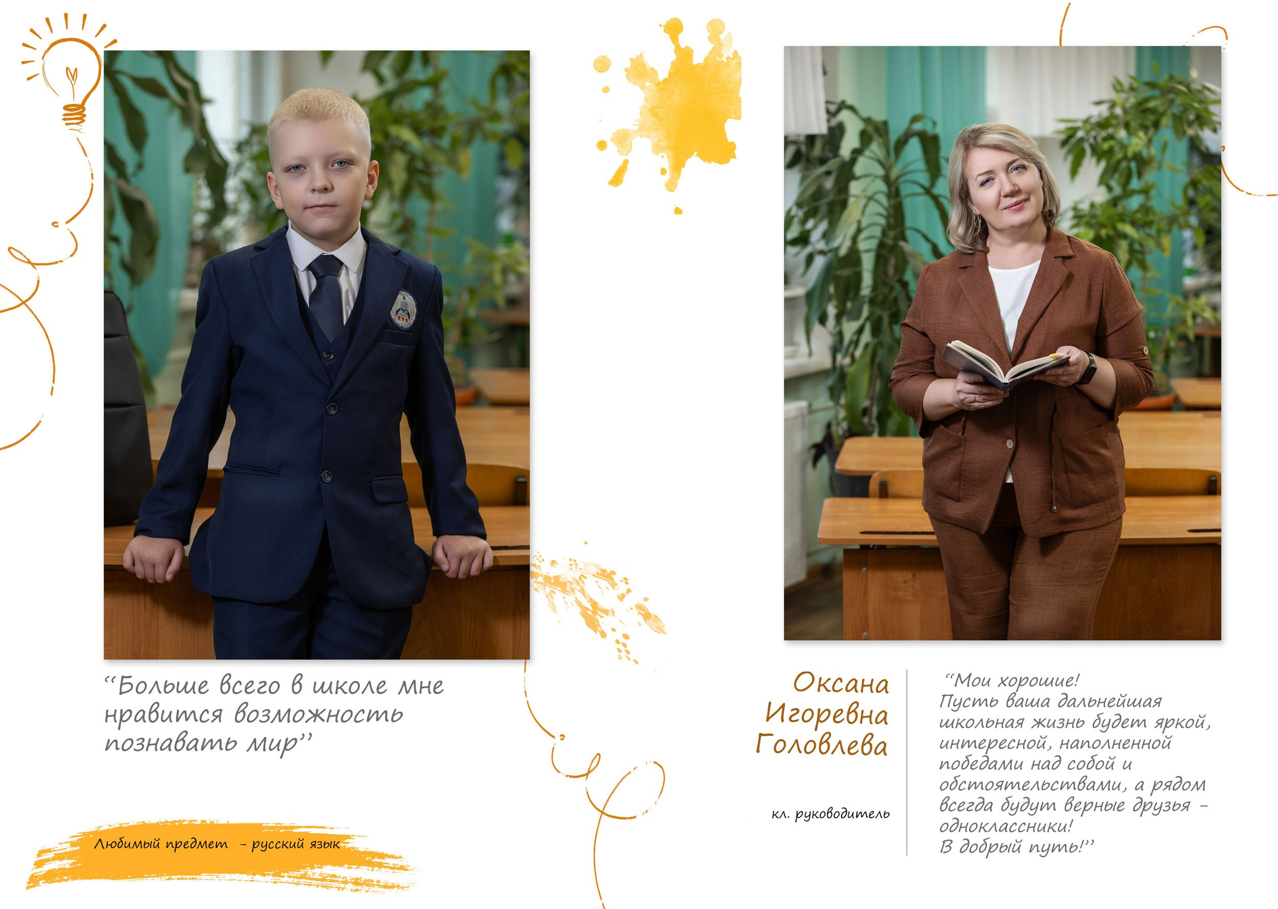 Выпускной альбом для 4 класса в Вологде