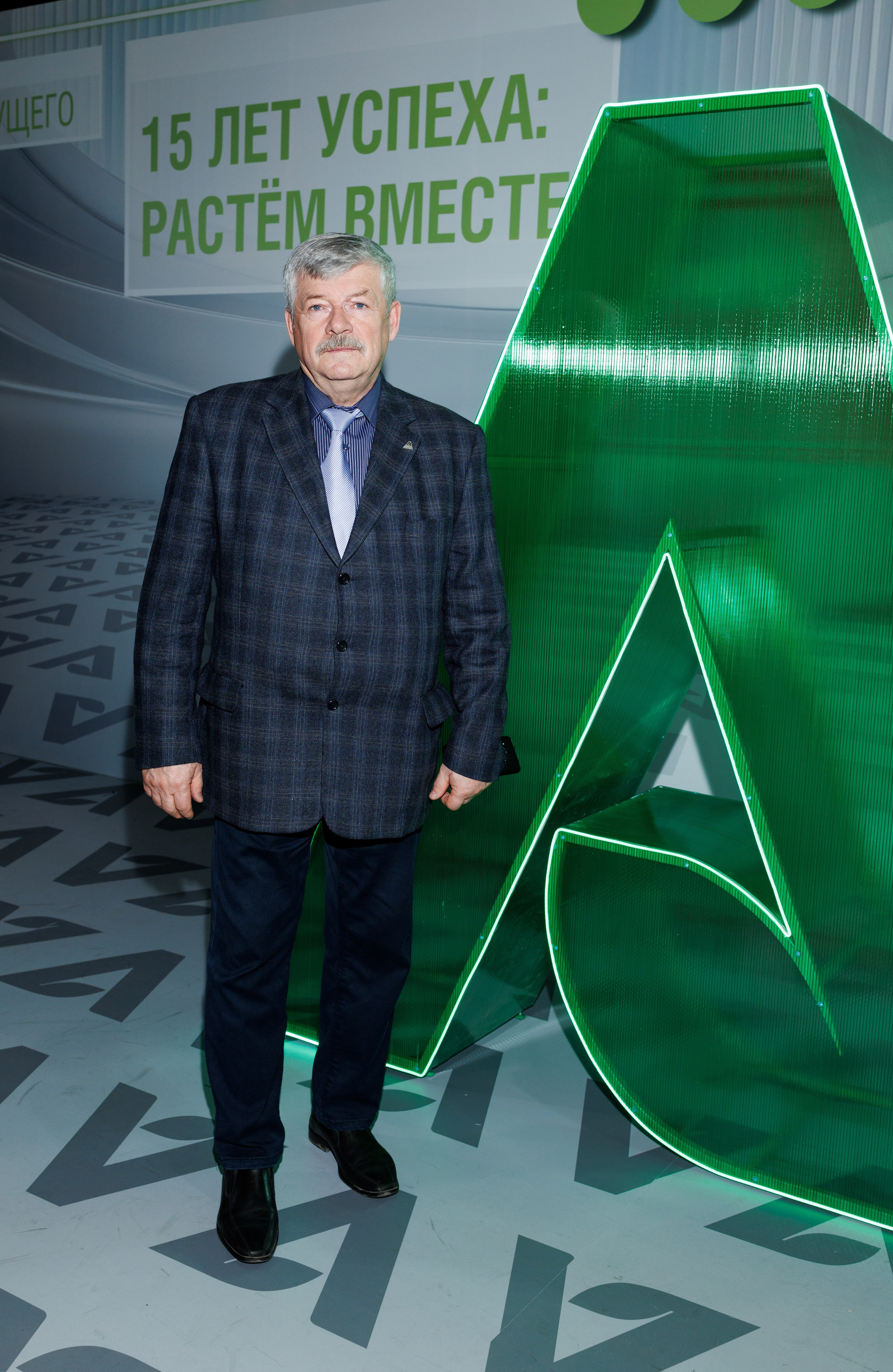 Агроэко юбилей компании. Https://andreysolodov.ru