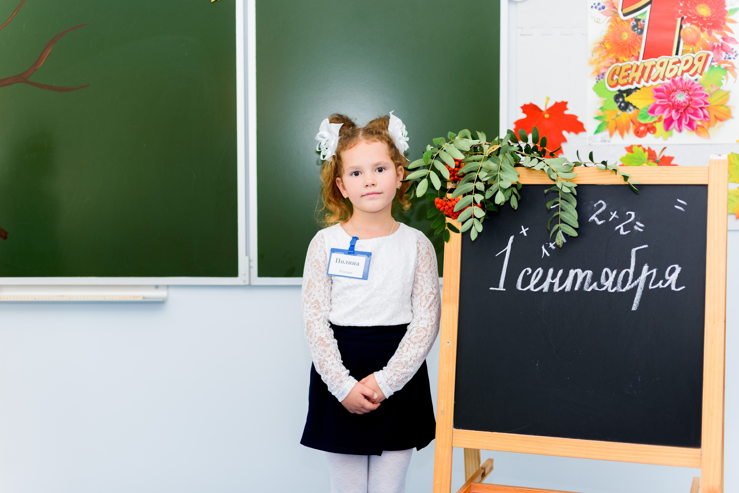 1-е сентября 2023. Фотограф Юлия Попова