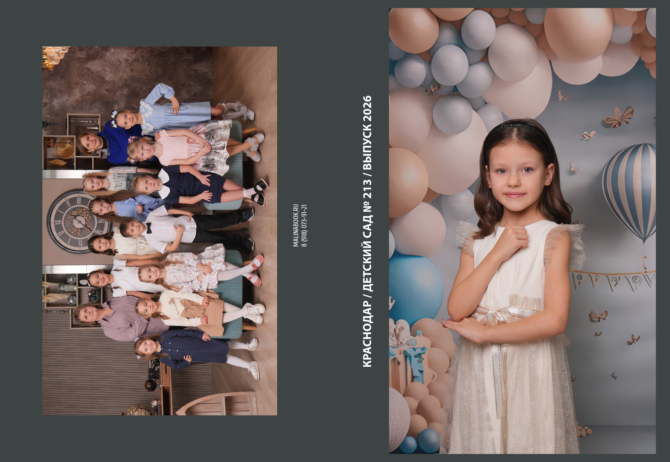 ДЕТСКИЙ САД 213. Красивый выпускной альбом в Краснодаре